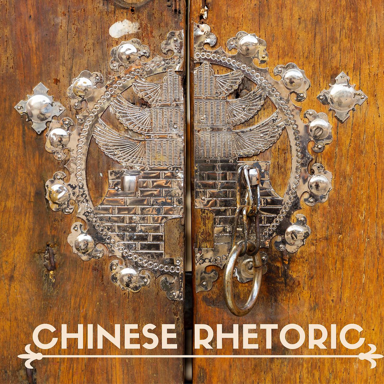 Buddhist Meditation Music Set - Chinese Rhetoric
