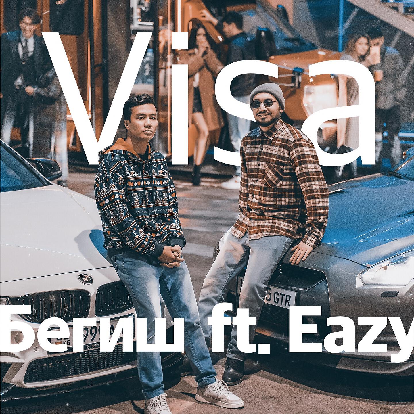 Бегиш - Visa