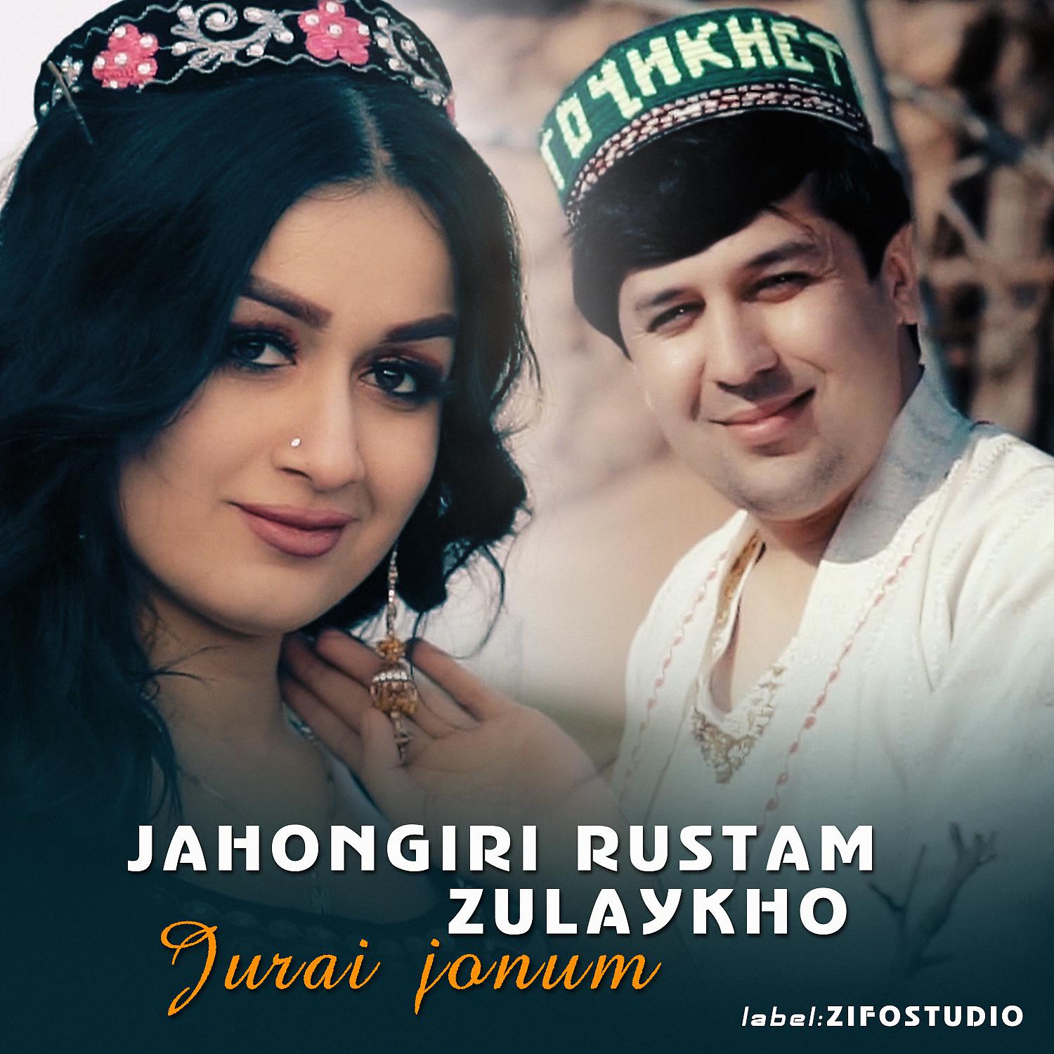 Постер альбома Jurai jonum