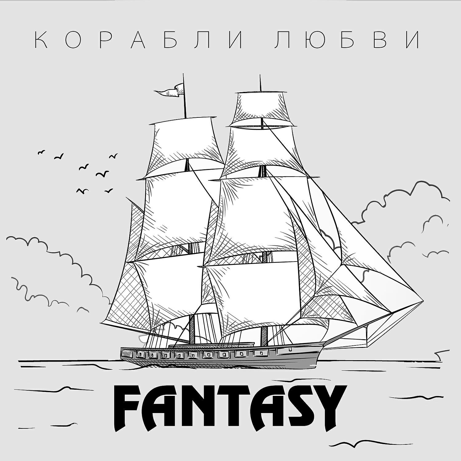 FANTASY PROJECT - Волшебники