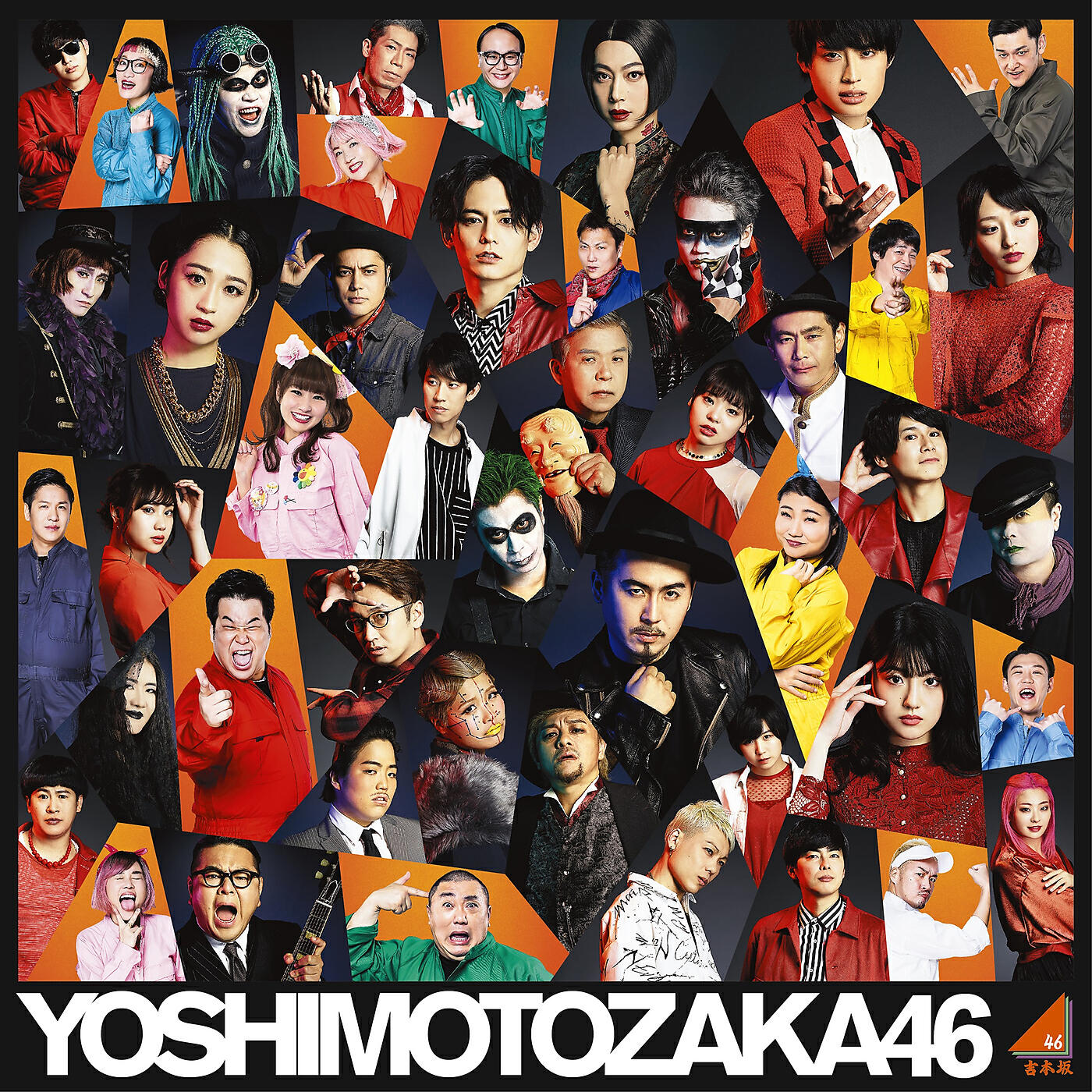 Yoshimotozaka46 - Ikemen Kishidan