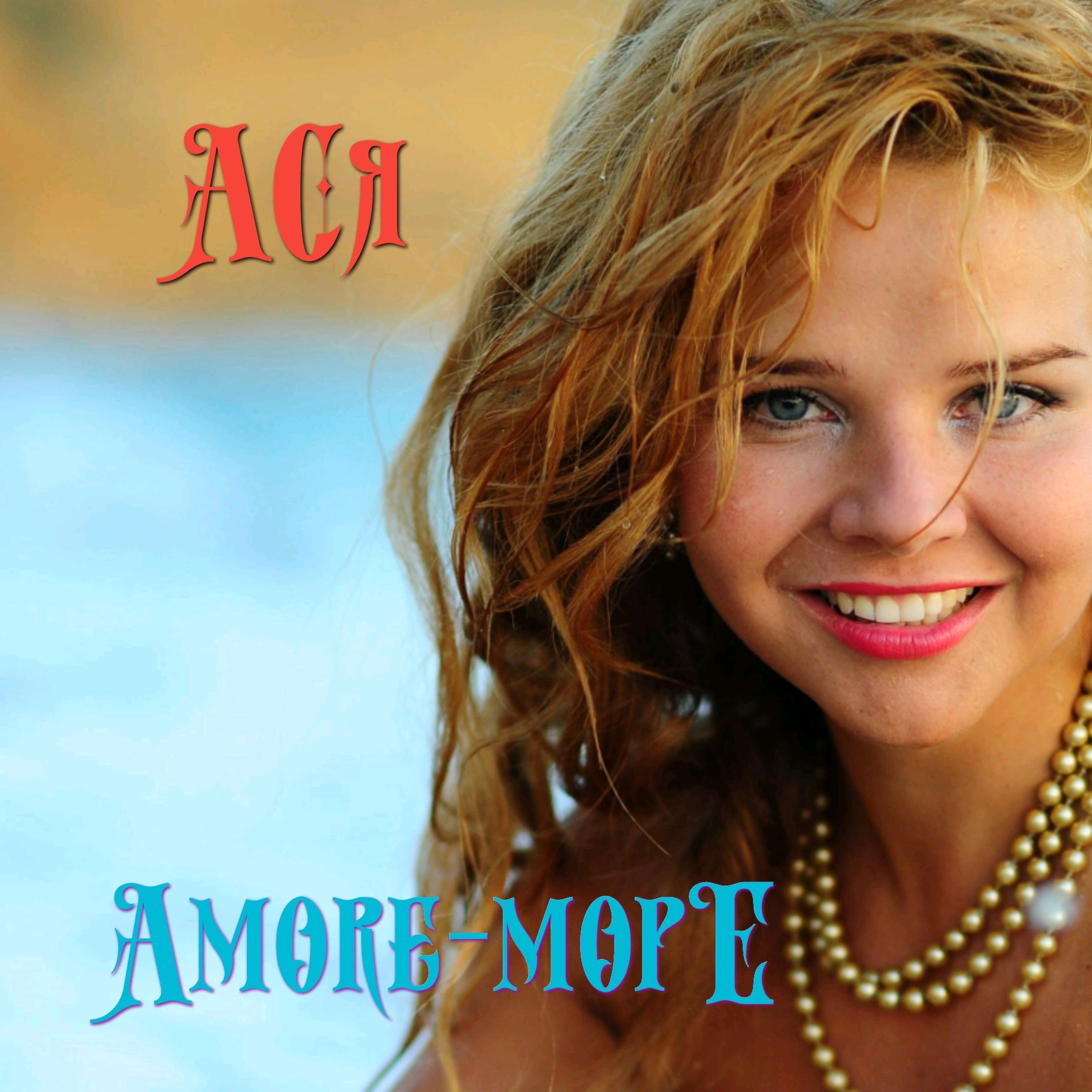 Постер альбома Amore-море