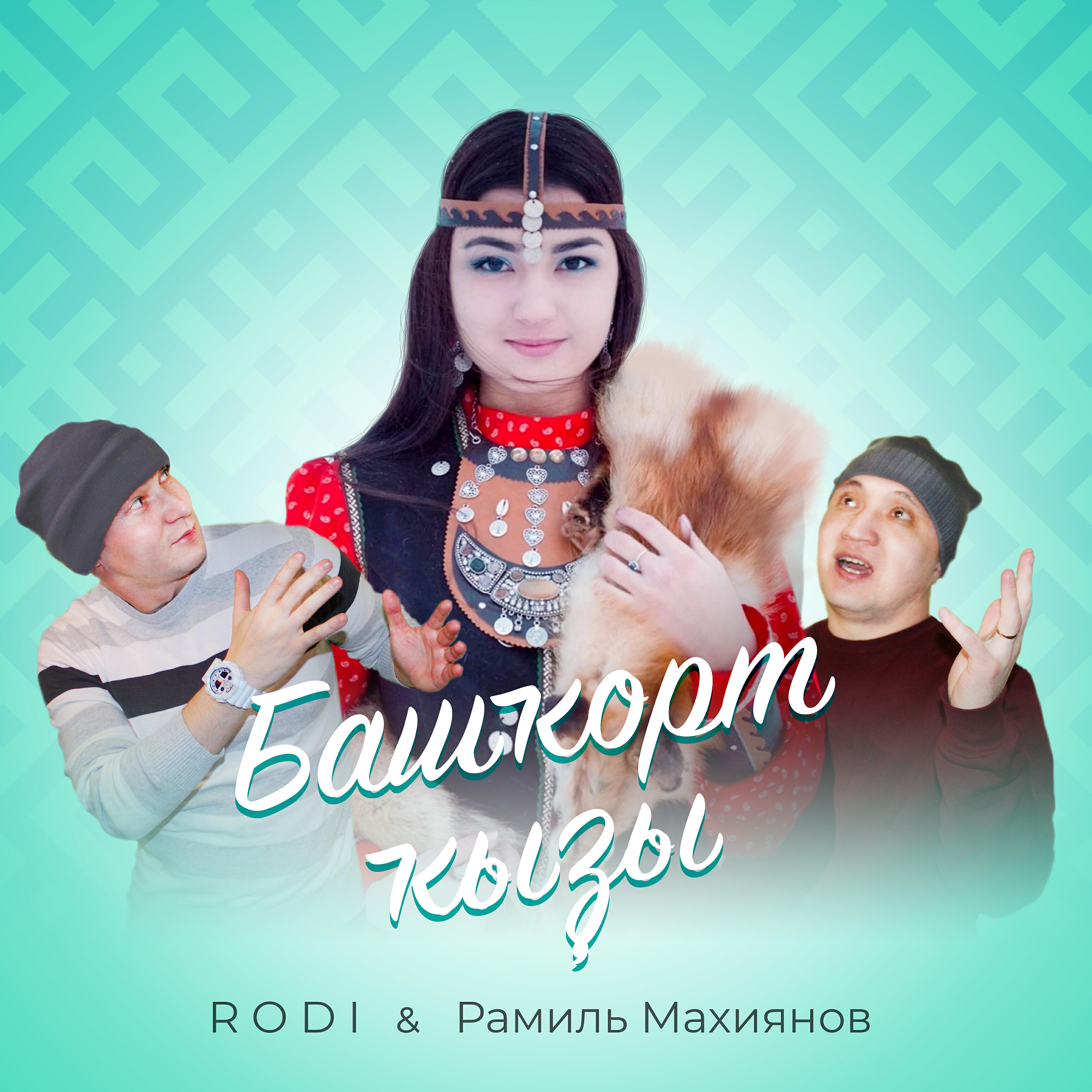 Rodi - Башҡорт ҡыҙы