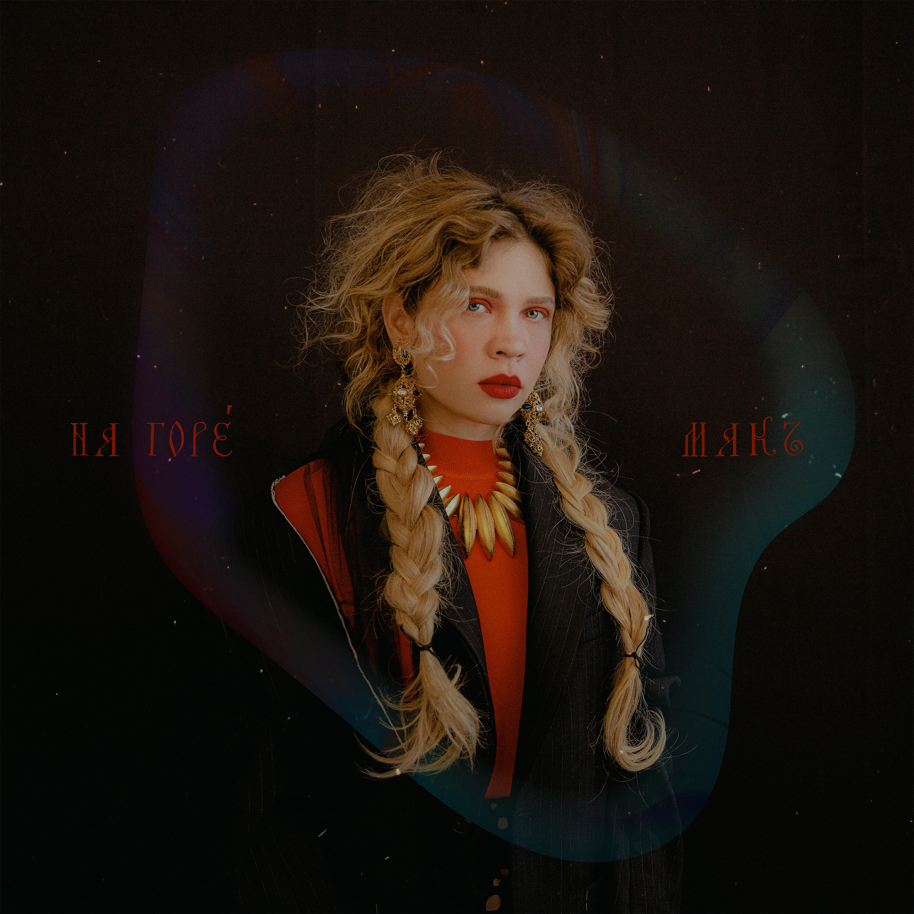 Татьяна Молчанова - Вдоль по улице Ванюша