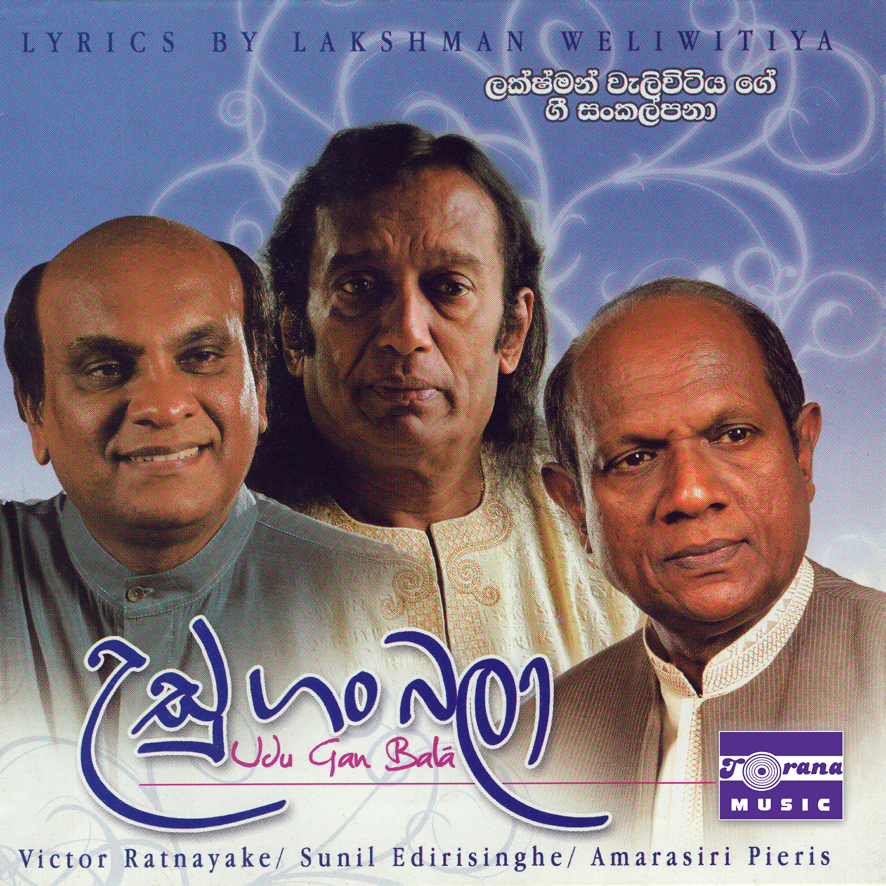 Amarasiri Peiris - Yahan Gaba Kawuluwen
