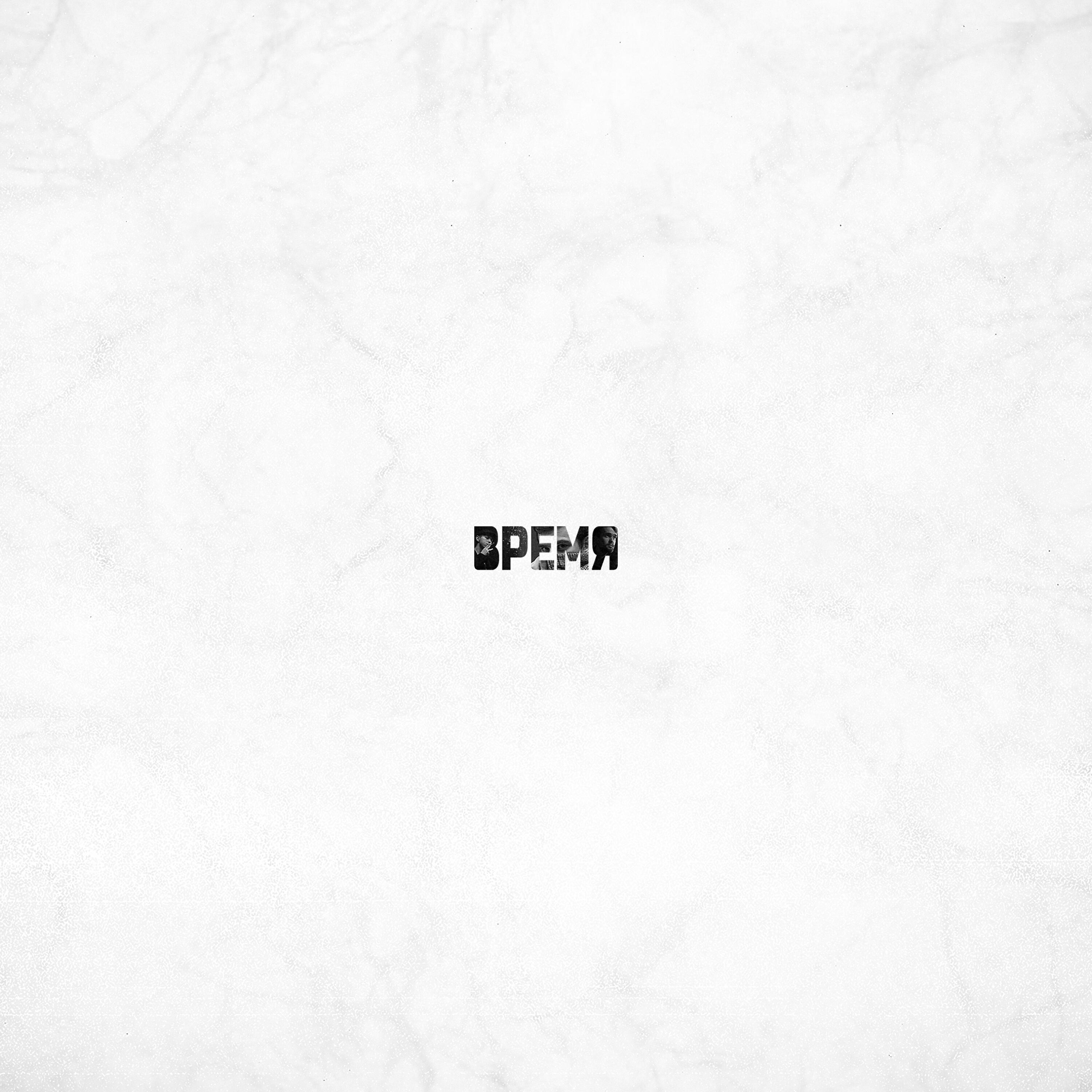 белый альбом слушать