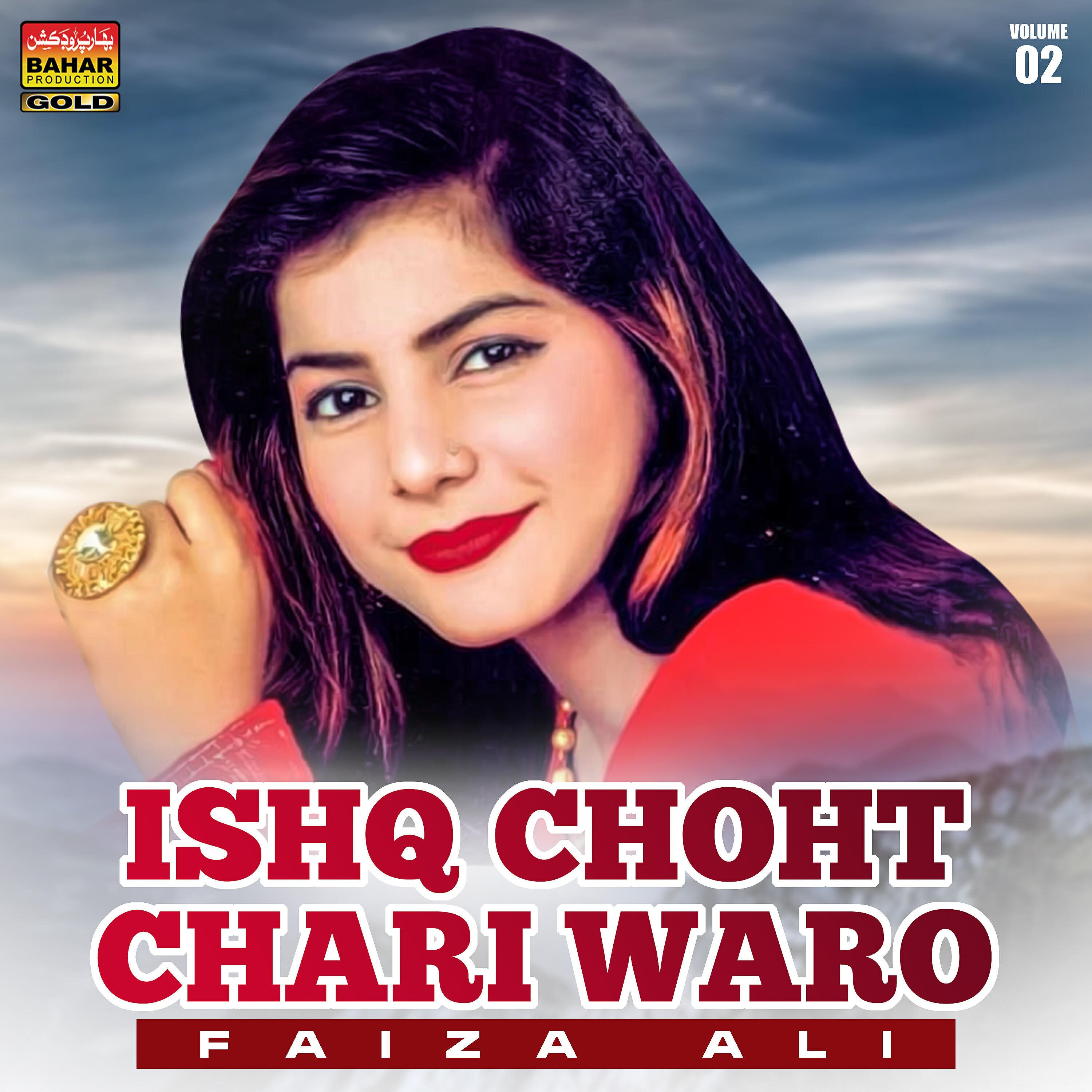 Faiza Ali - Muhnke Bi Feno Chero