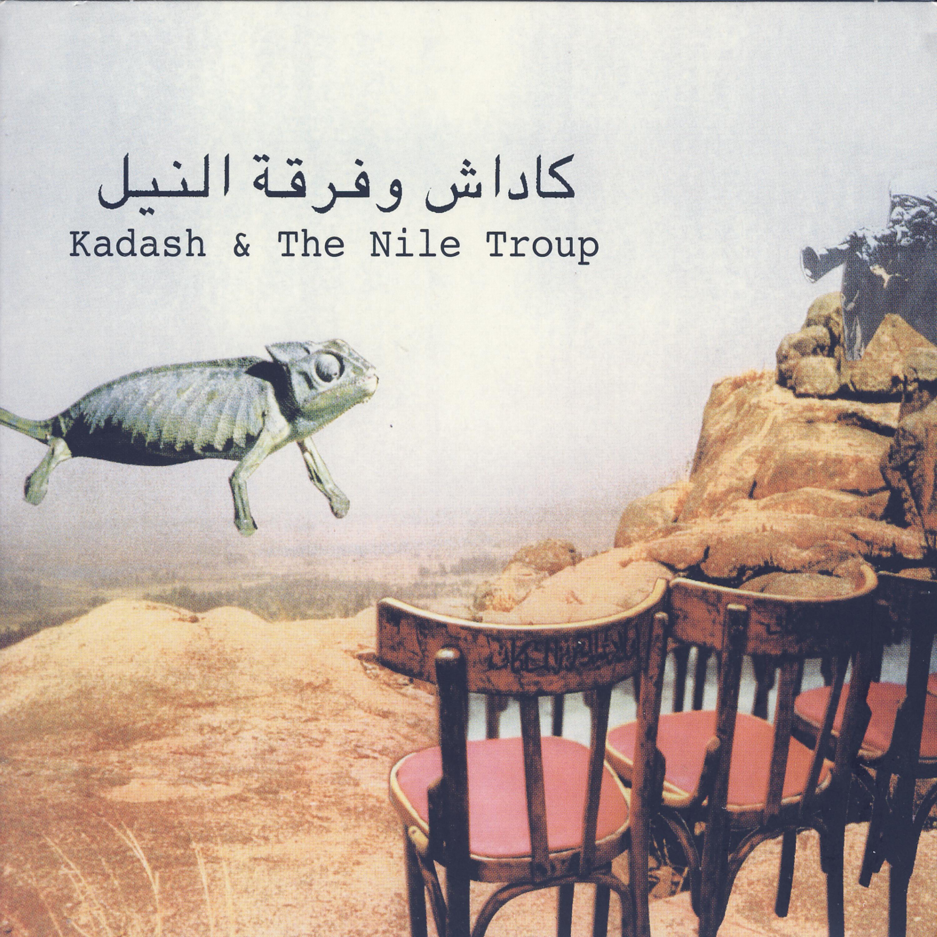 Co Streiff - Dari Gamal El Ein Dari