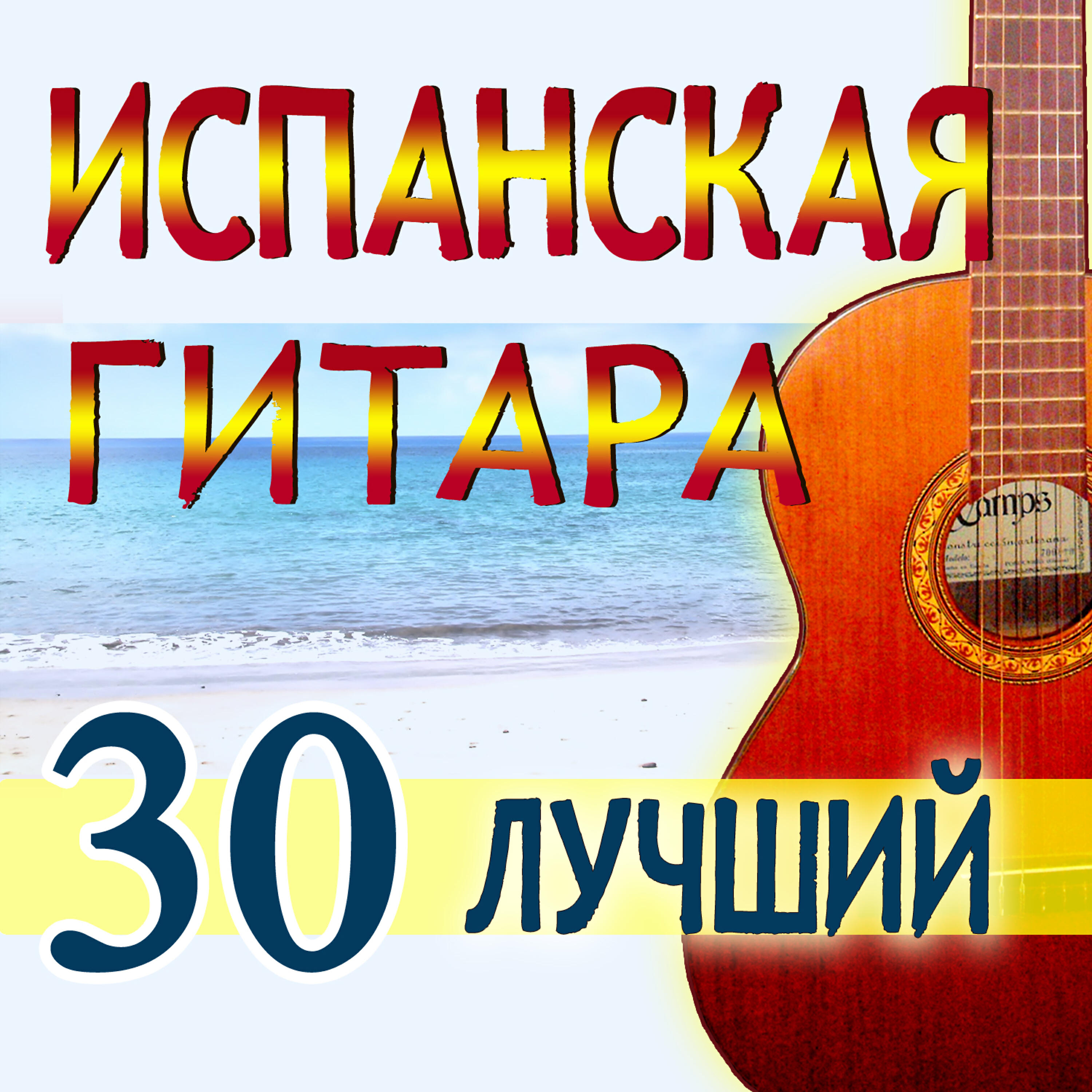 Juan valdivia гитарист. фламенко гитара испания. Classic spanish music. слушать испанскую музыку. испанец фламенко гитара.