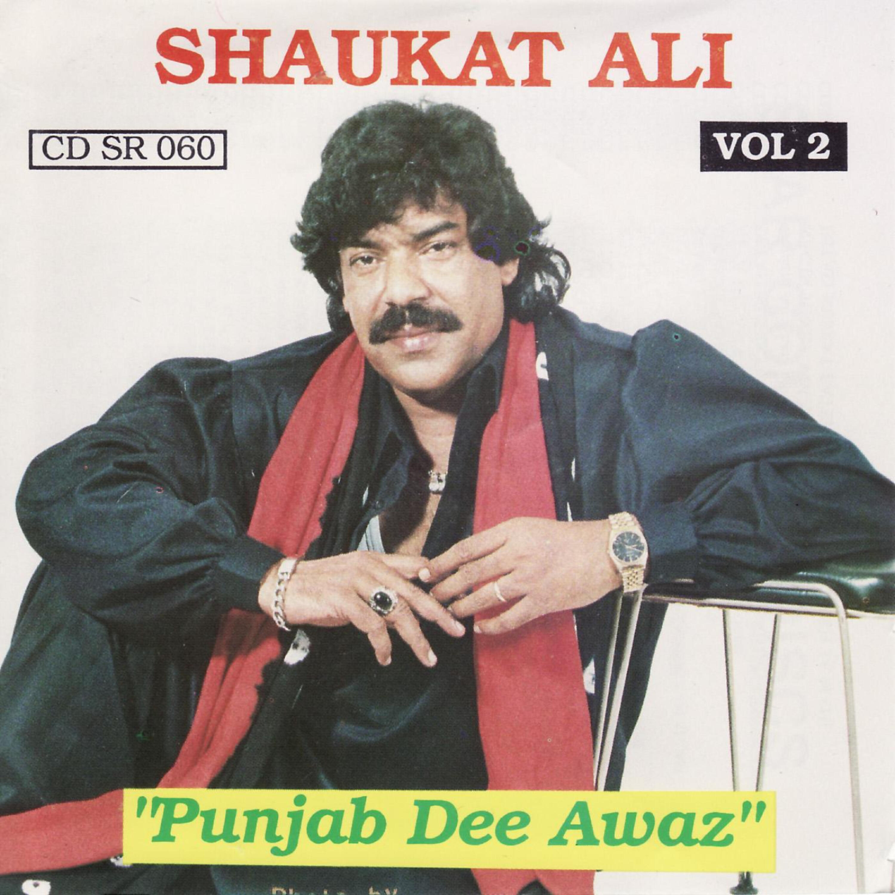Shaukat Ali - Saif Ul Malook