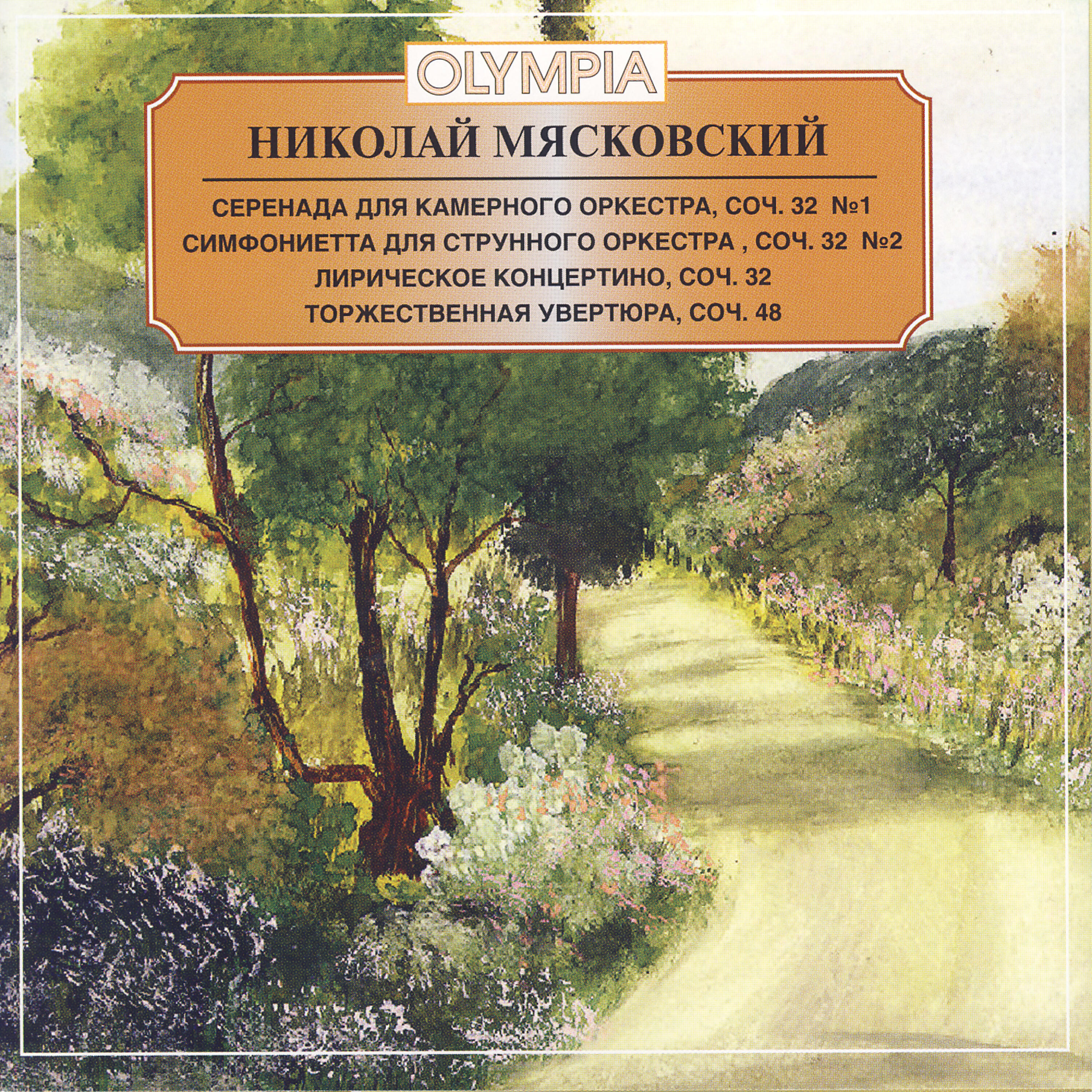 Nikolai Myaskovsky - Salutatory Overture for Large Symphony Orchestra in C major, Op.48
