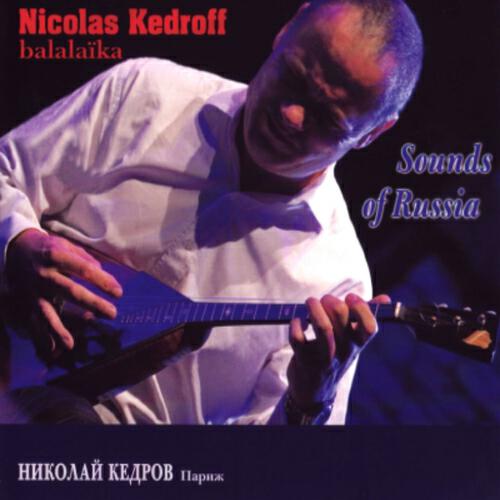 Nicolas Kedroff - Milaya mama i mostotshek