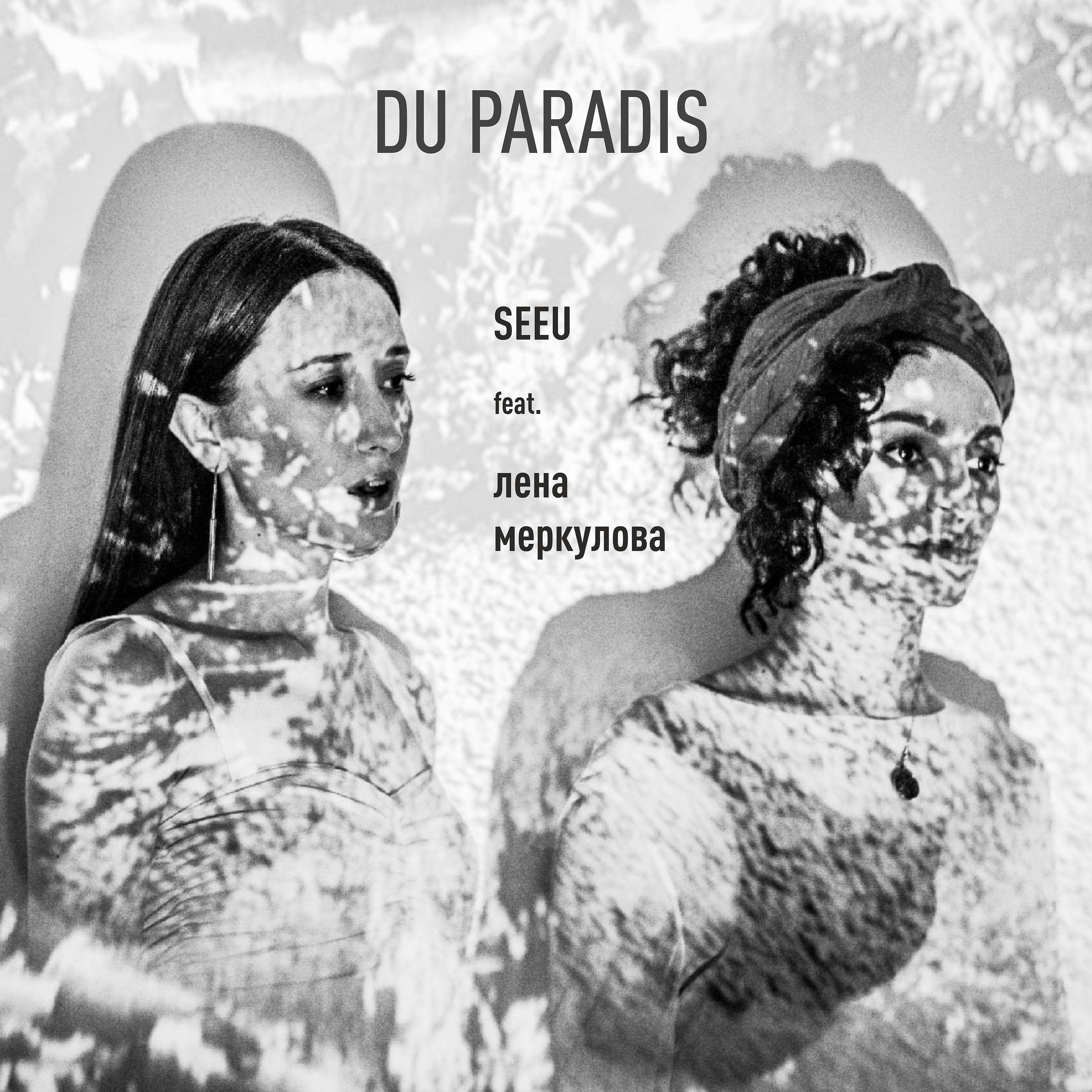 Постер альбома Du Paradis (feat. лена меркулова)