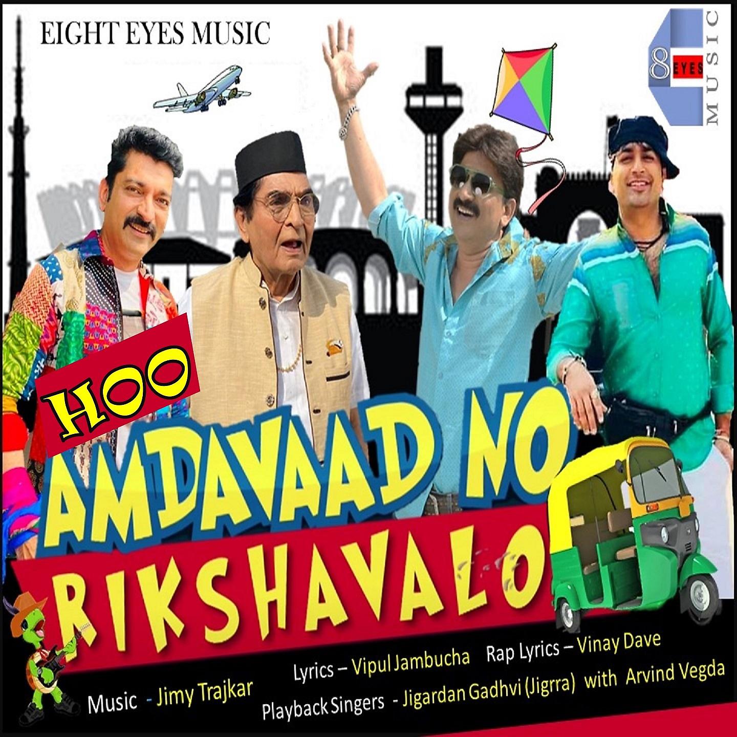 Постер альбома Hoo Amdavaad No Rikshvalo