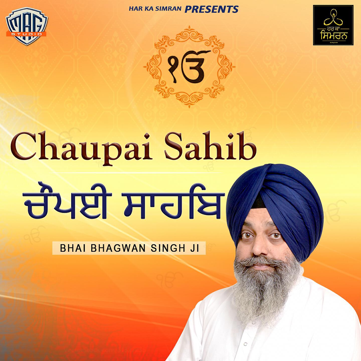 Bhai Bhagwan Singh - Chaupai Sahib (Bani Guru Gobind Singh Ji)