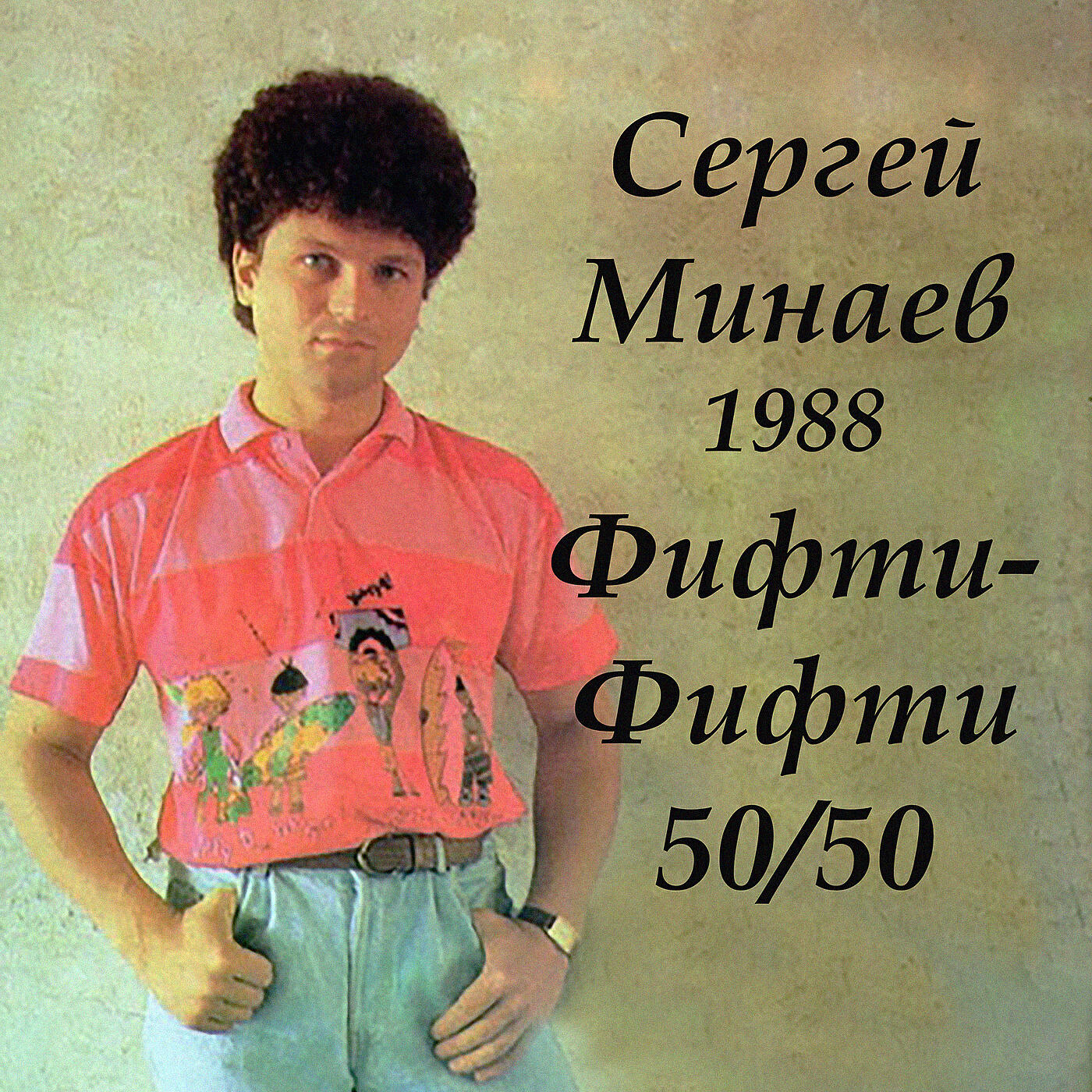 Фифти-фифти группа участницы. 50/50 фифти-фифти с именем. Как называется песня фифти фифти. Как называется песня фифти фифти. Cupid fifty fifty twin version.