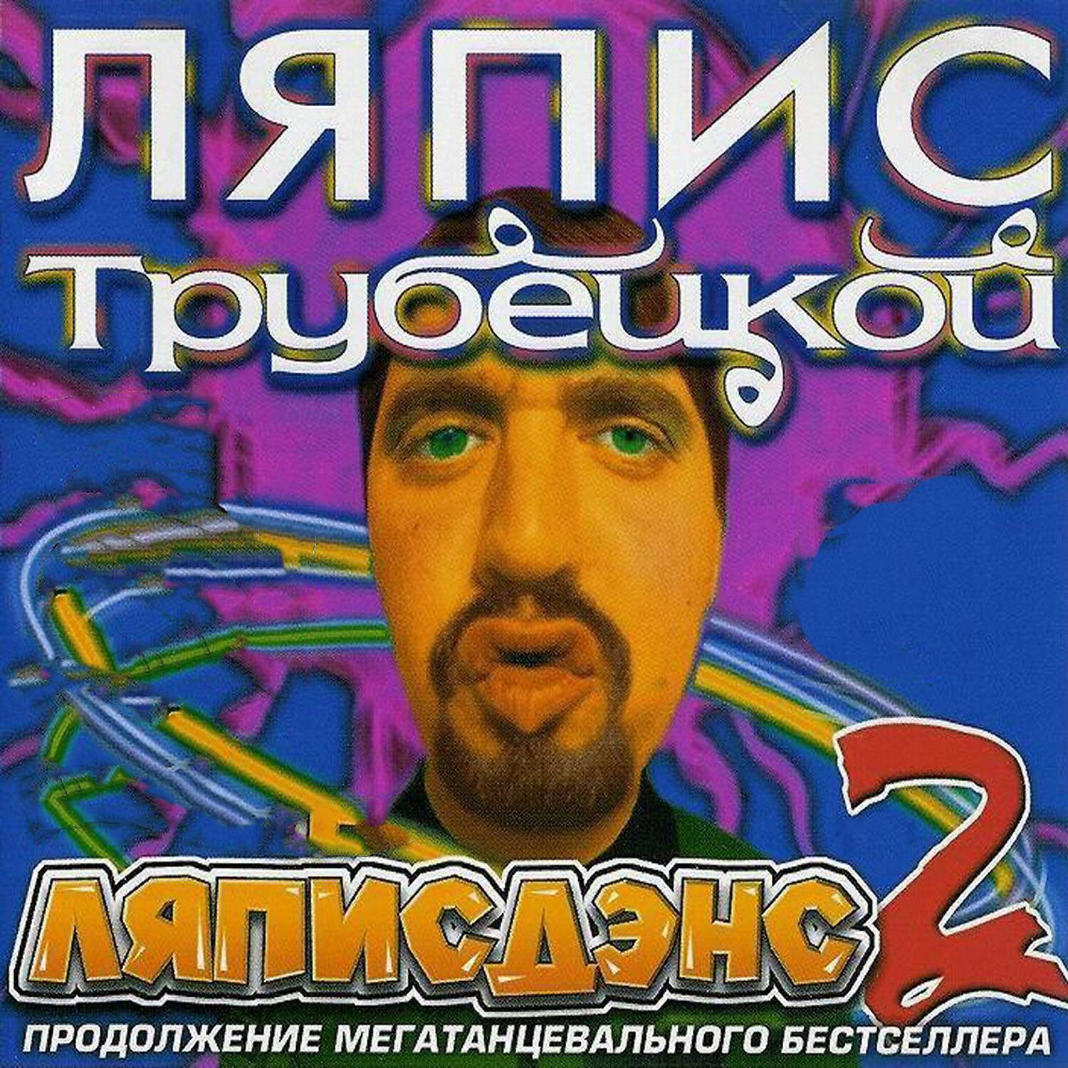 Maxi-Beat - Яблони (Deutsch Wurst Mix)