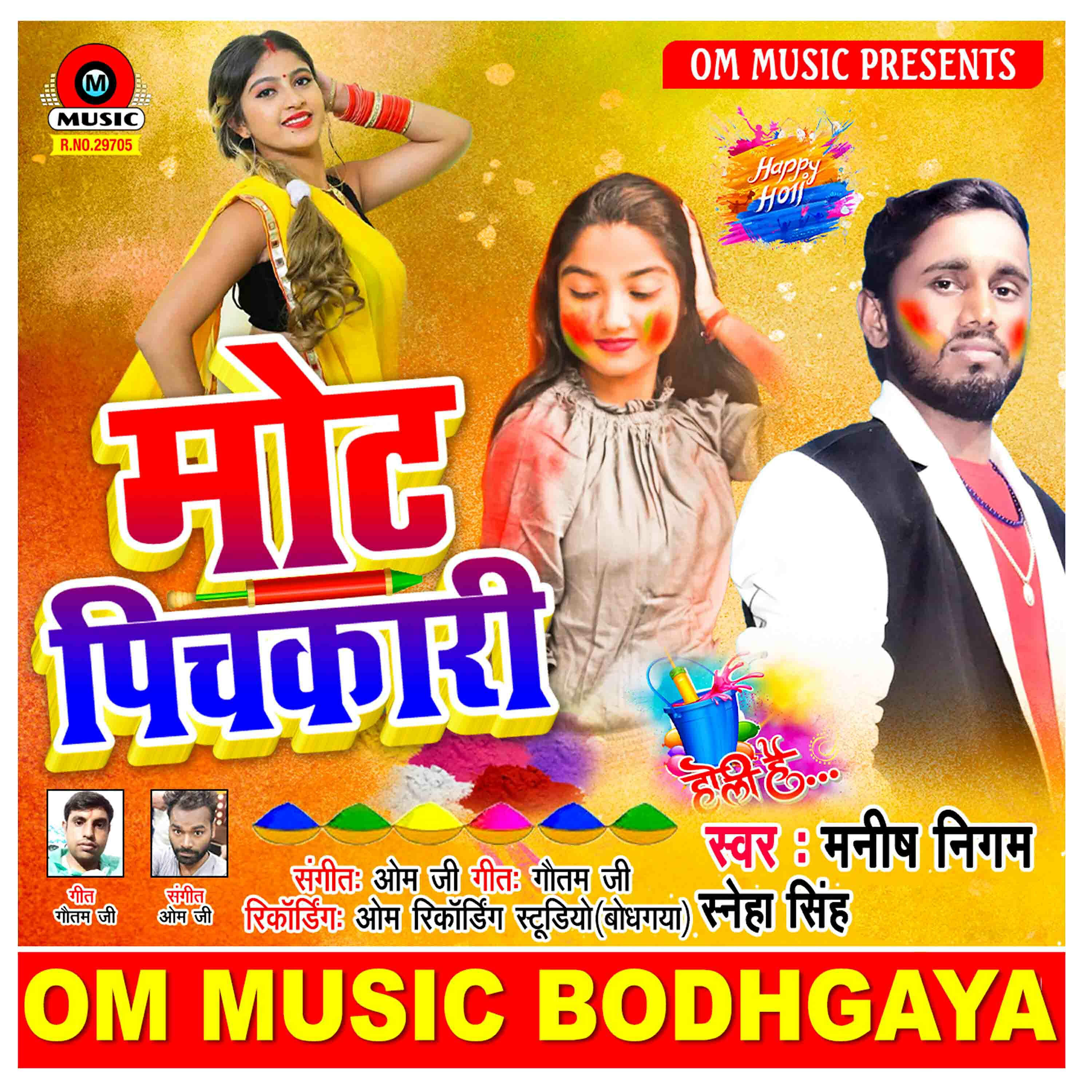 Manish Nigam - Mot Pichkari