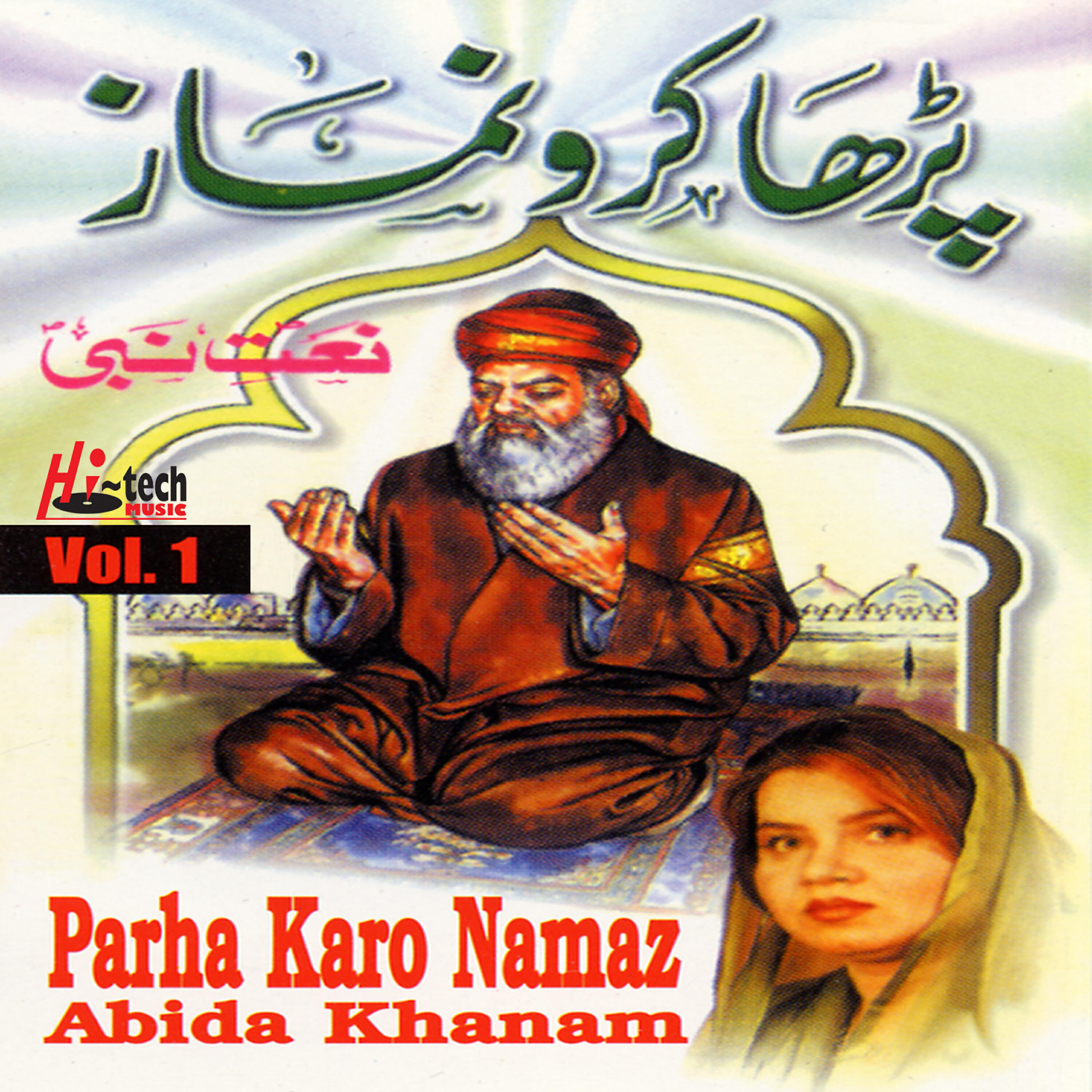Abida Khanam - Medine Ko Jayen