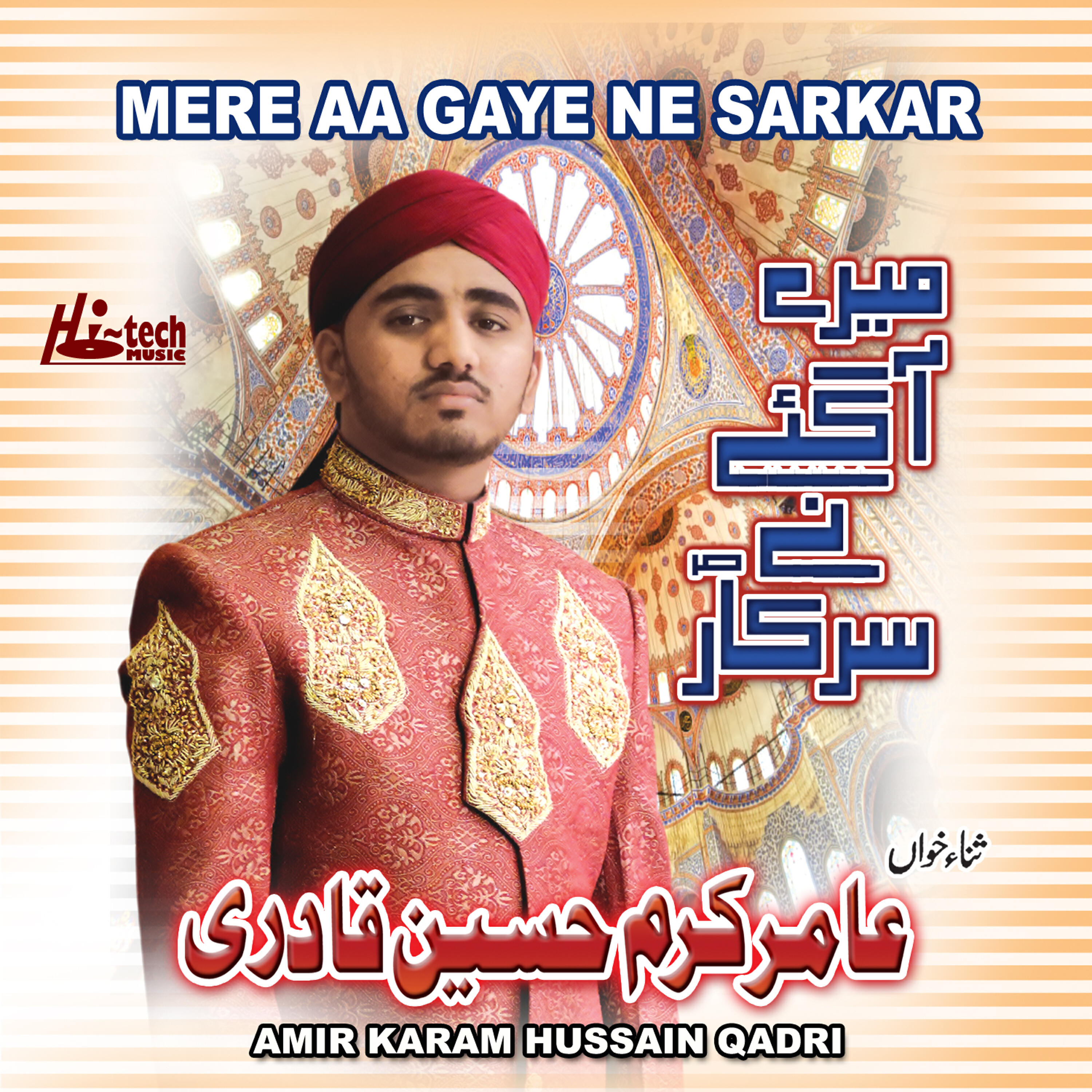 Amir Karam Hussain Qadri - Apni Rahmat Ke Sumandar