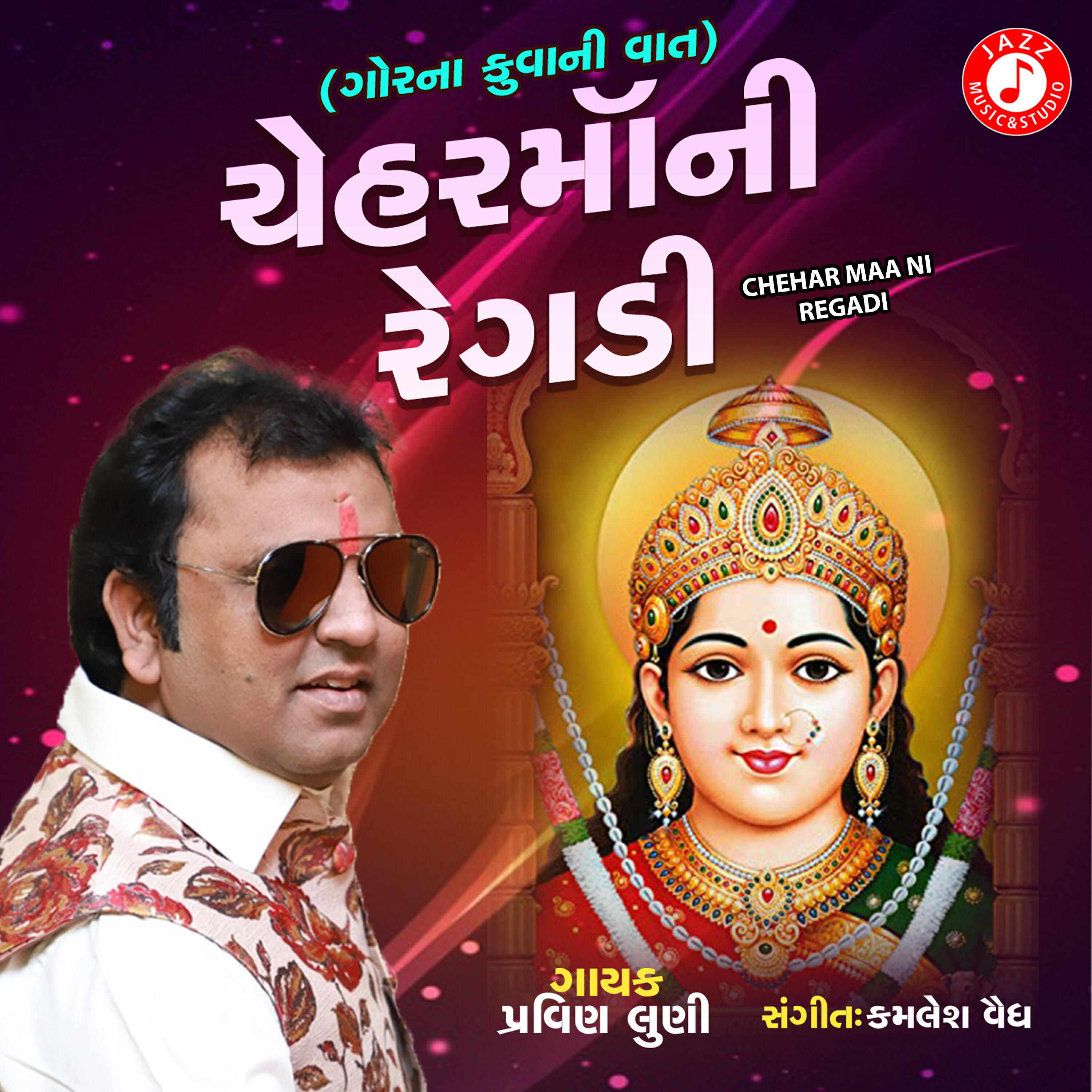 Pravin Luni - Chehar Maa Ni Regadi