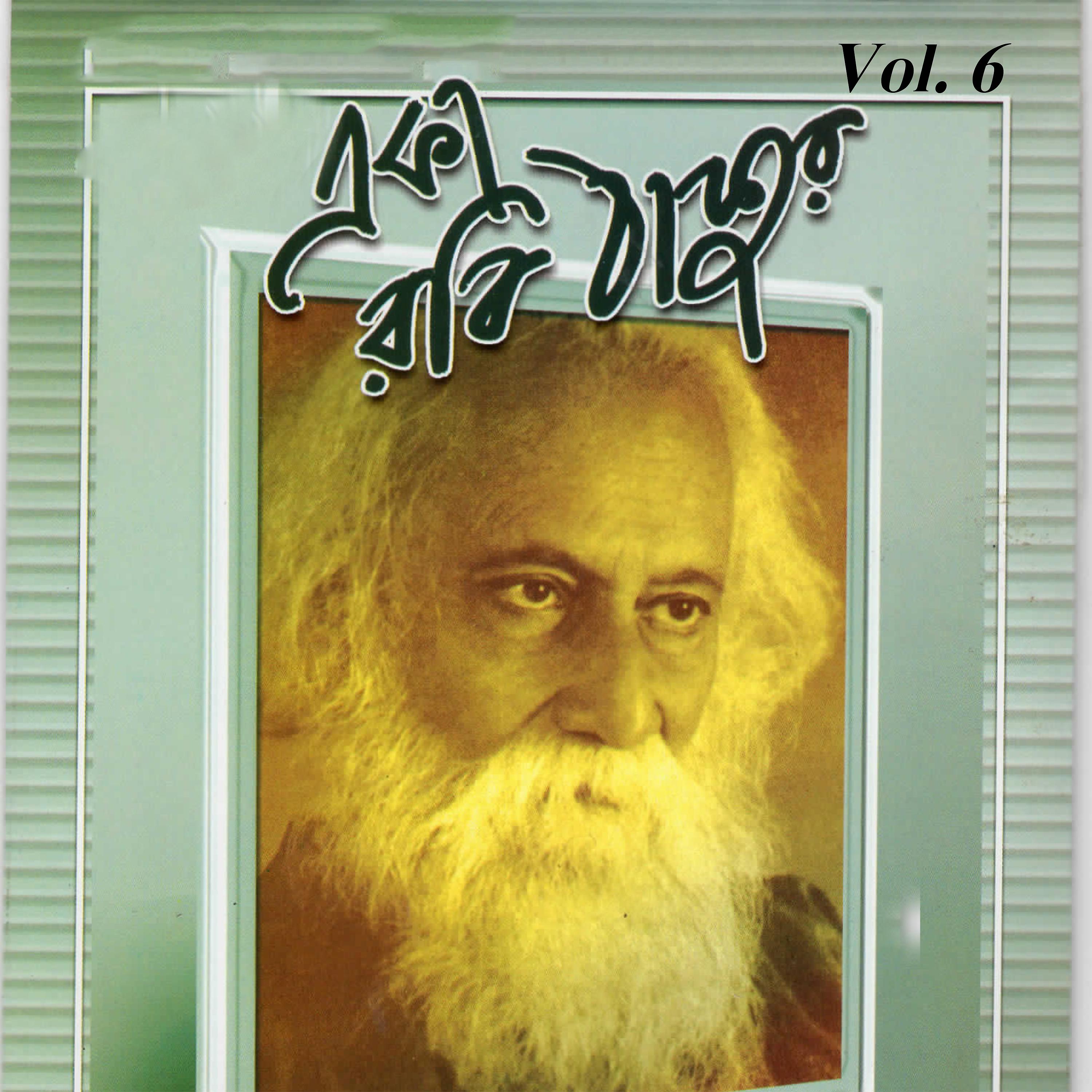 Постер альбома Eka Robi Thakur, Vol. 06