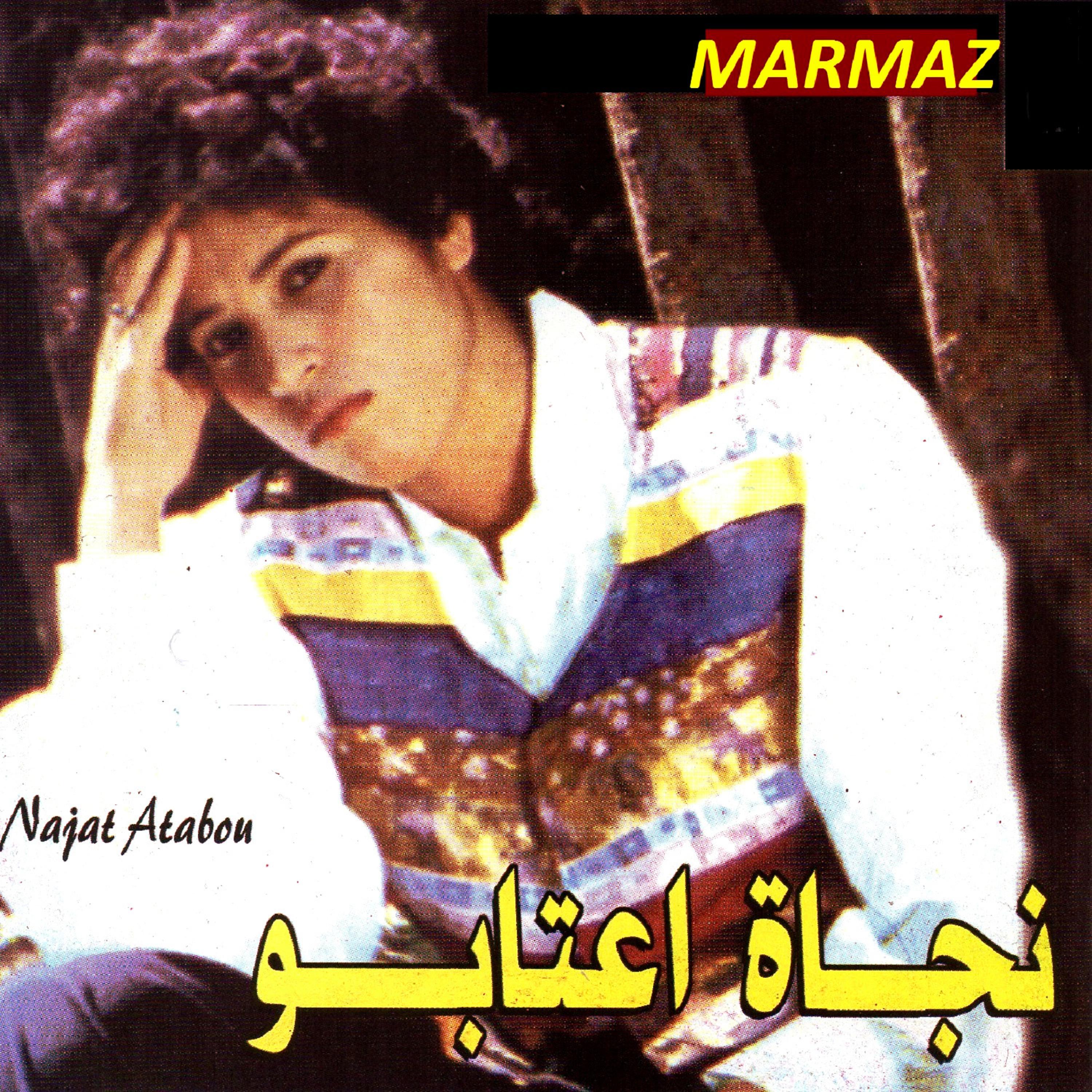 Постер альбома El Maktab