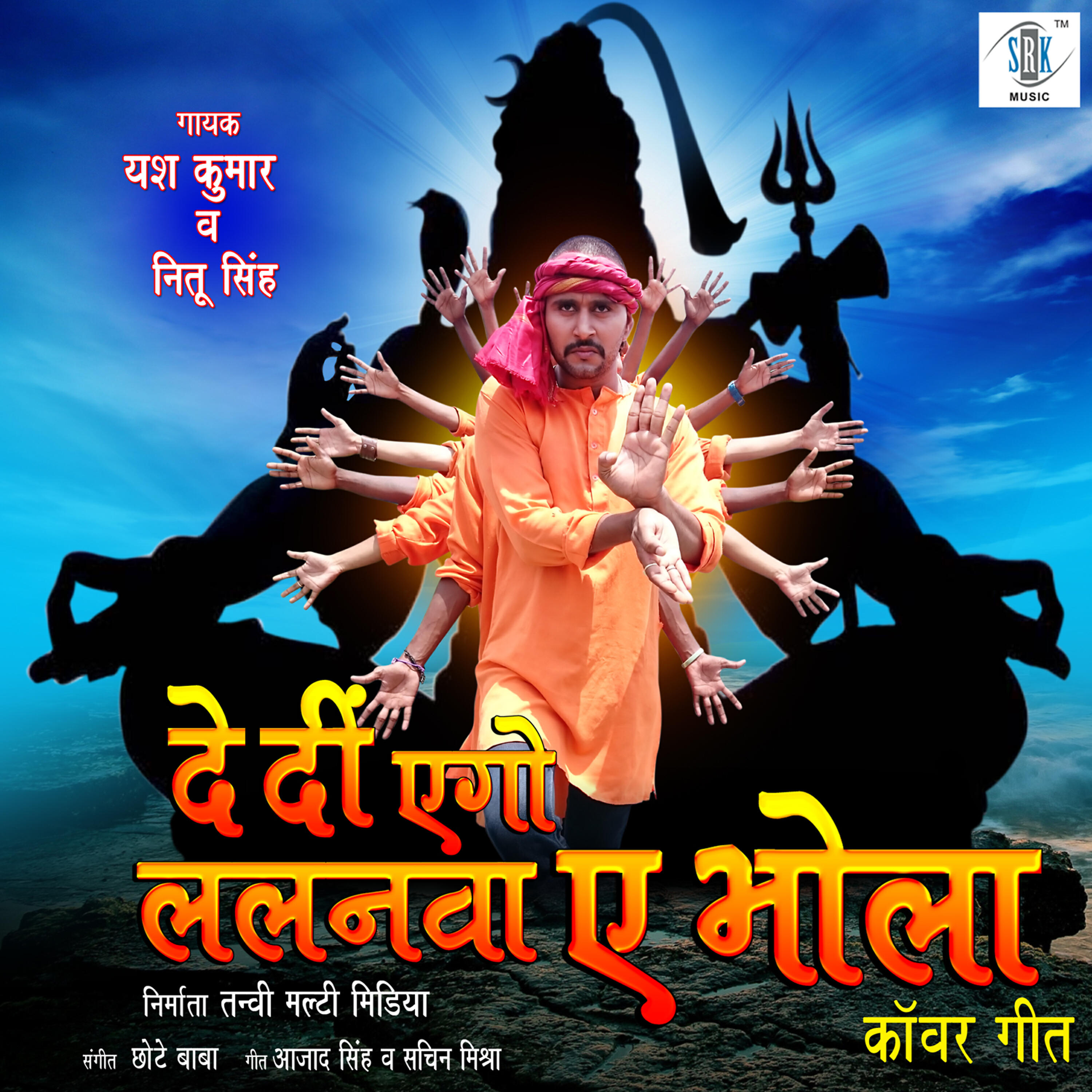 Yash Kumar - Dulha Ailein Aey Gaura