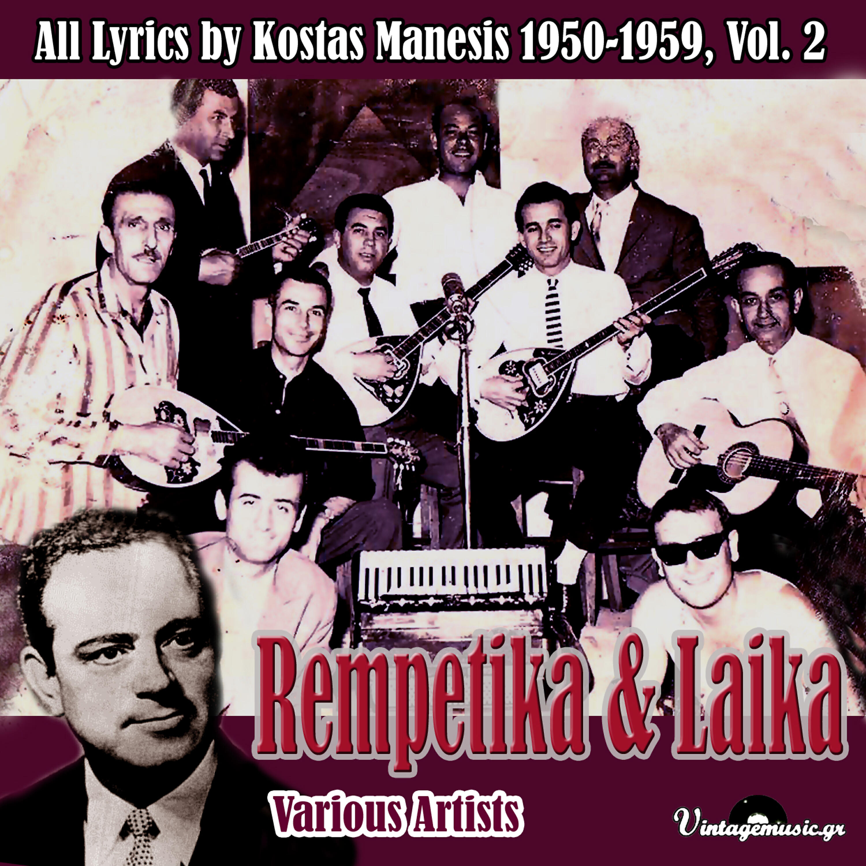 Sotiria Mpellou - Pou Me Vrikes Pou Se Vrika