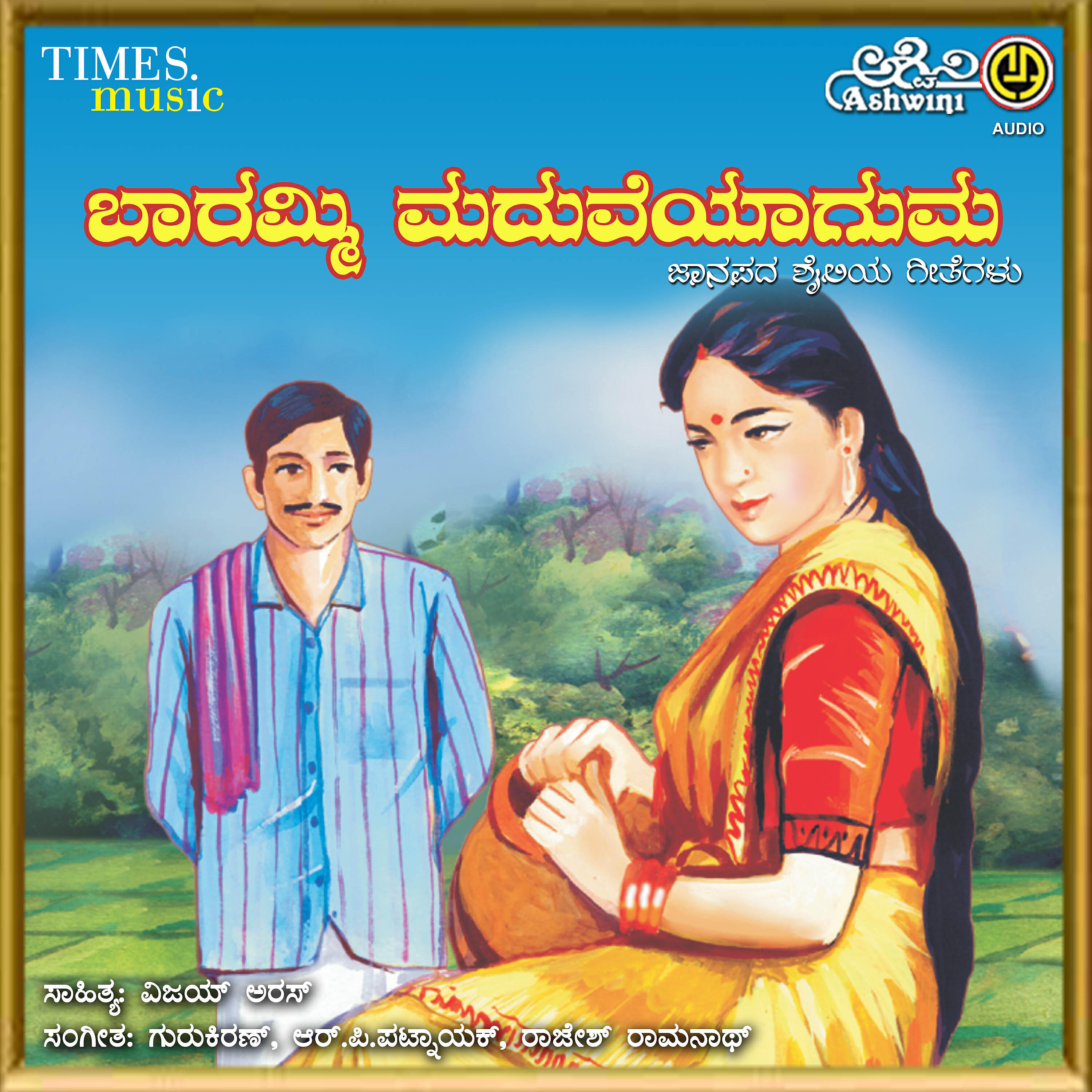 Vijay Urs - Karu Karu