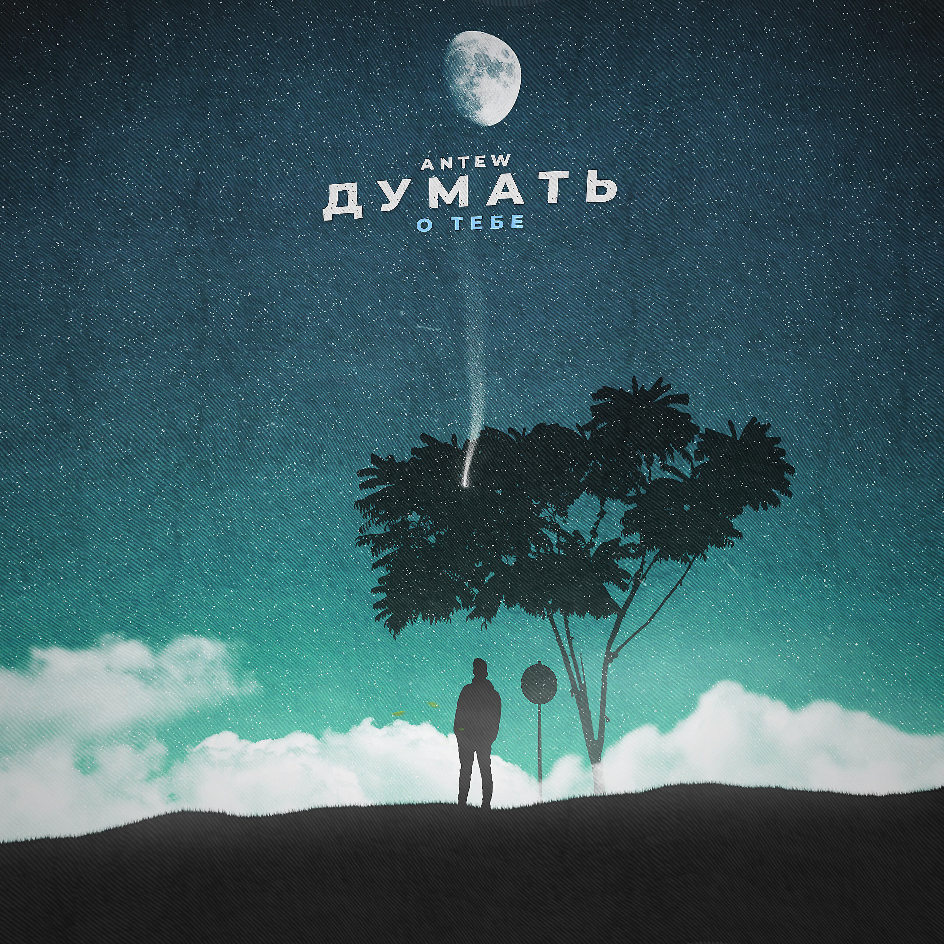 Думать о ней клип. Думать о ней клип. Хобиев думаю о ней национальность. Думать о ней клип. Playingtheangel обложки.