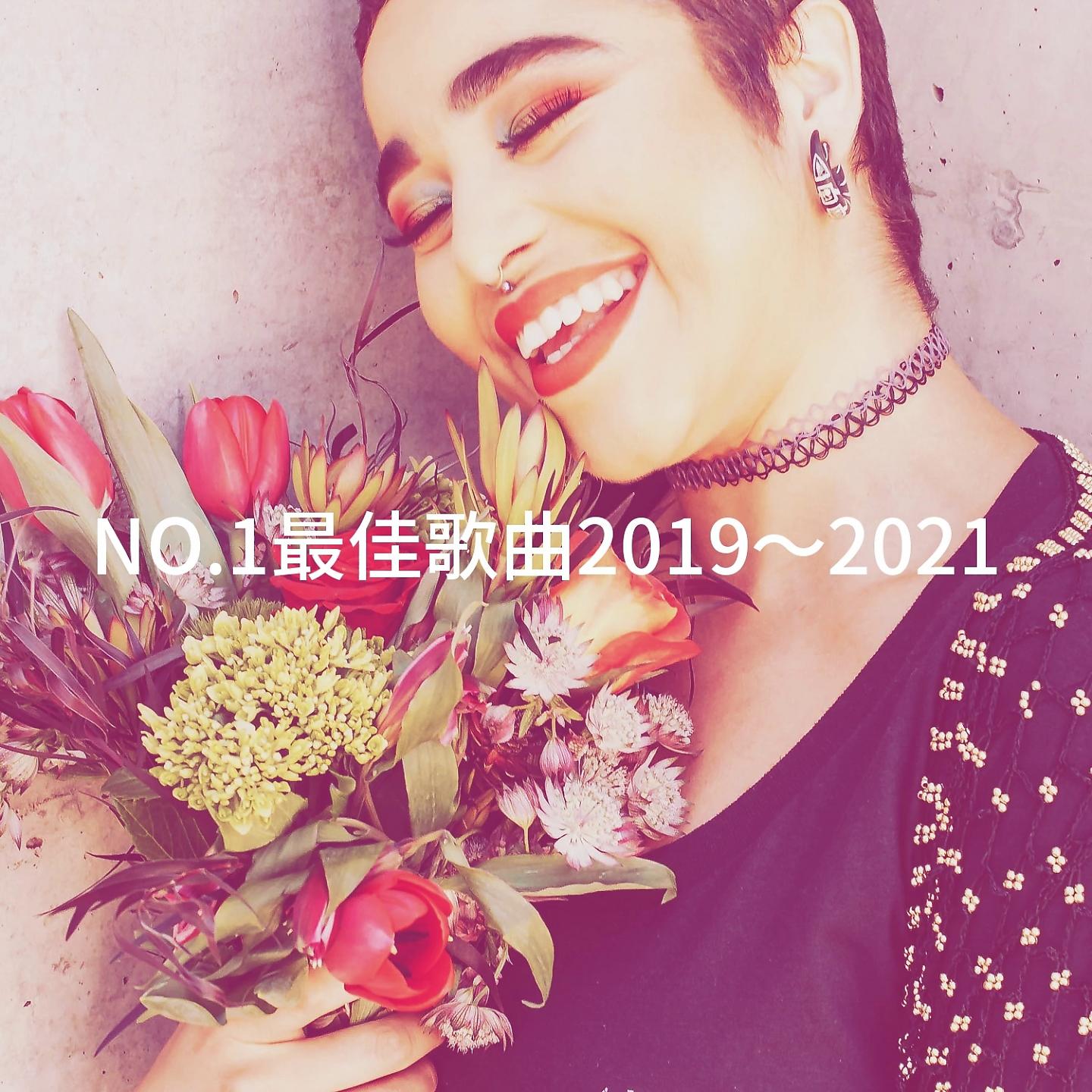 Постер альбома NO.1最佳歌曲2019～2021