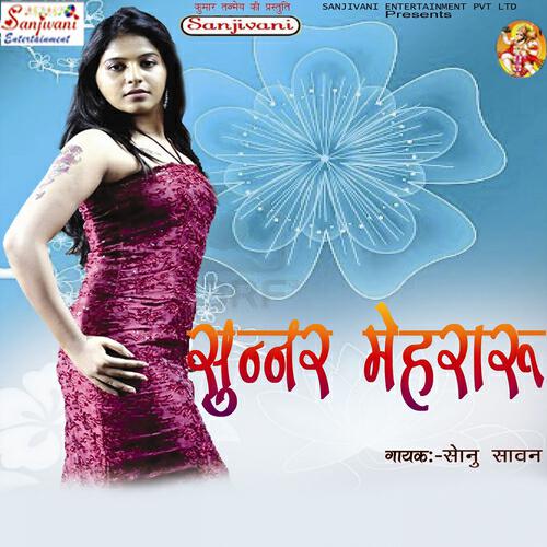 Sonu Sawan - Aaba Na Dance