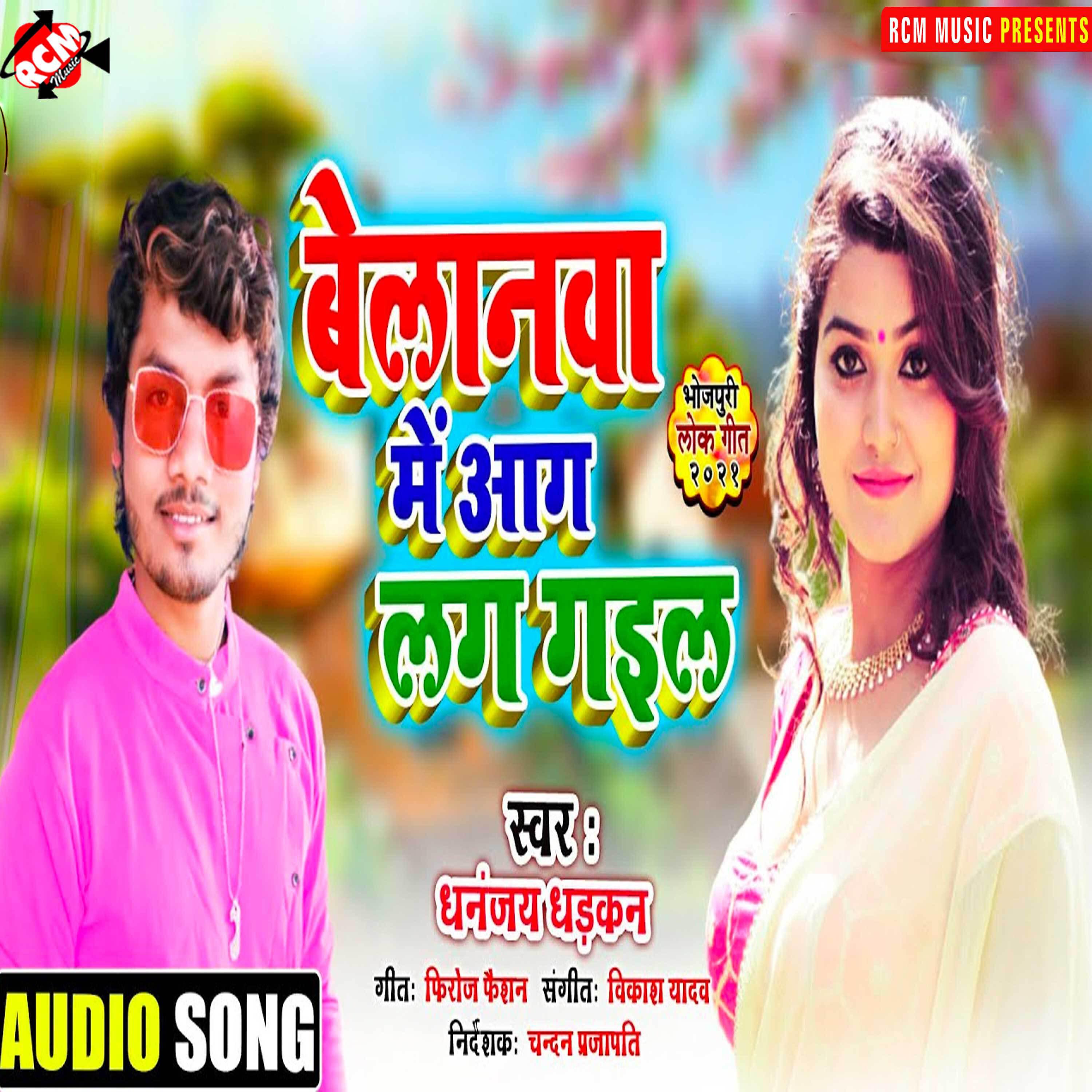 Dhananjay Dhadkan - Belanwa me aag lag gail