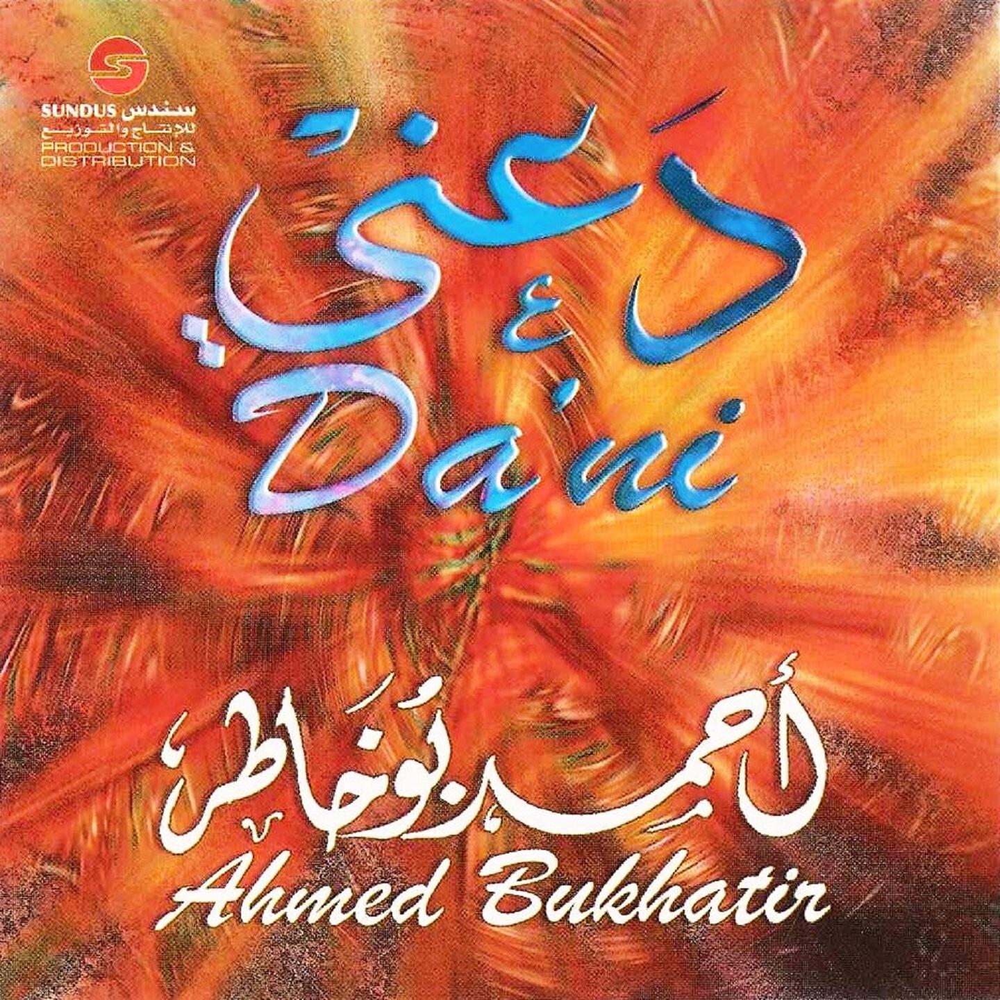 Ahmed bukhatir ya. Ahmed Bukhatir. Hasanat Ахмед Бухатир. Ахмед Бухатир песни. Thalasimiah Ahmed транскрипция
