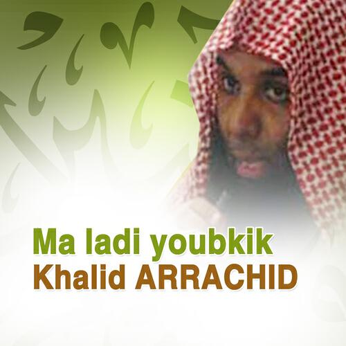 Khalid Arrachid - Ma ladi youbkik (Quran - coran - Islam)