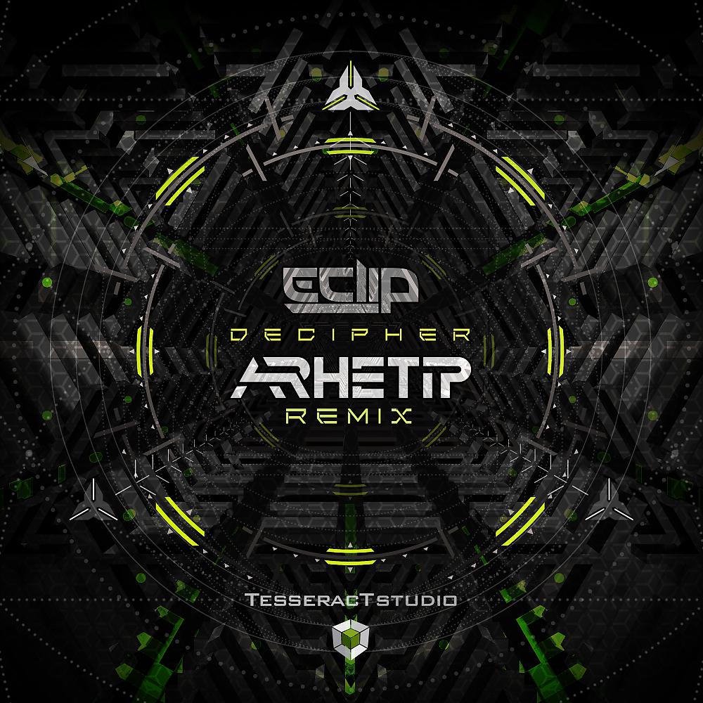 Постер альбома Decipher (Arhetip Remix)