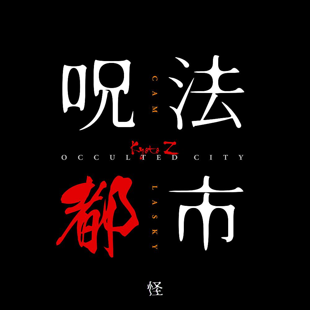 Постер альбома Occulted City - Kyoto Z
