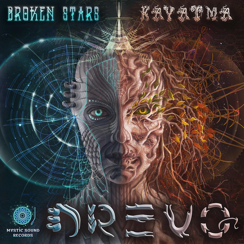 Постер альбома Drevo