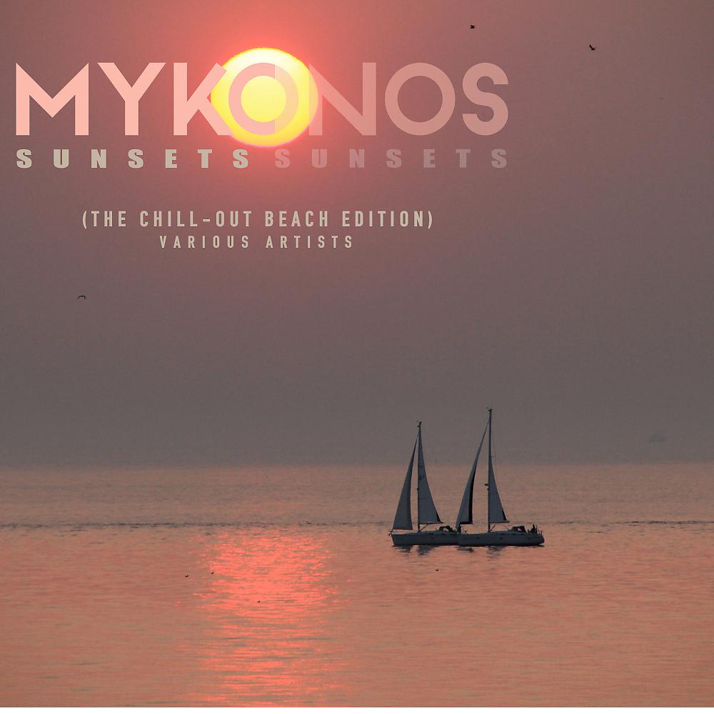 Постер альбома Mykonos Sunsets (The Chill Out Beach Edition)