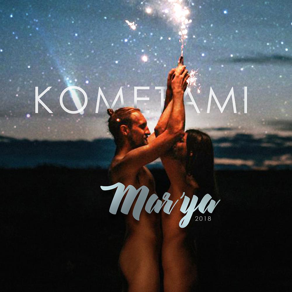 Постер альбома Kometami