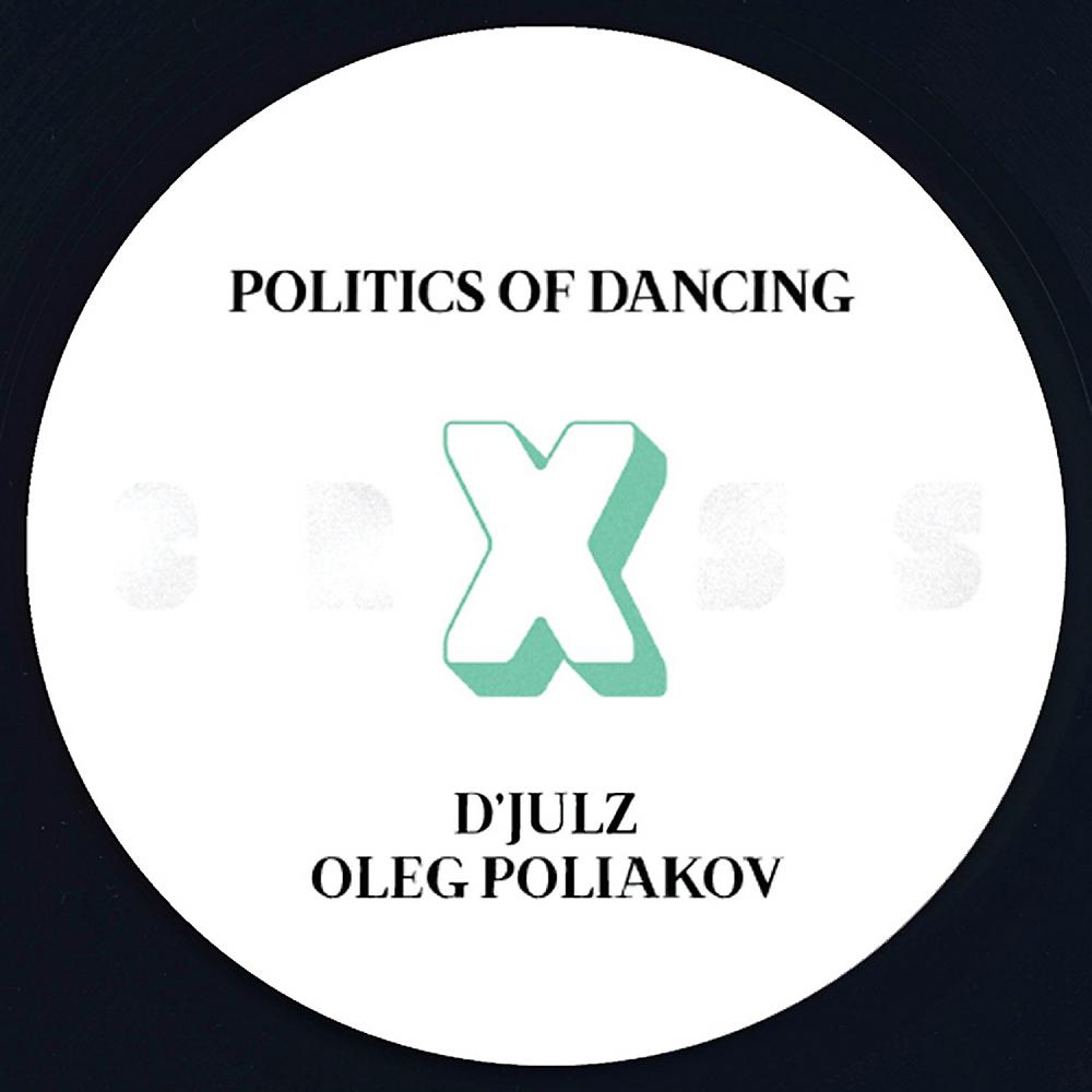 Постер альбома Politics Of Dancing X D'julz & Oleg Poliakov