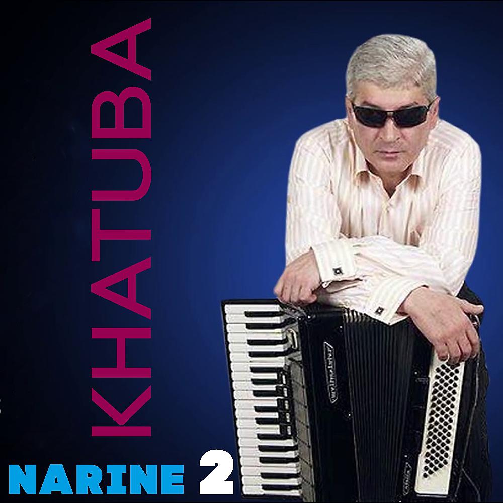 Хатуба караван. Хатуба армянский певец. Хатуба Арташ Гарибян. Ху Таба. Хатуба армянин.