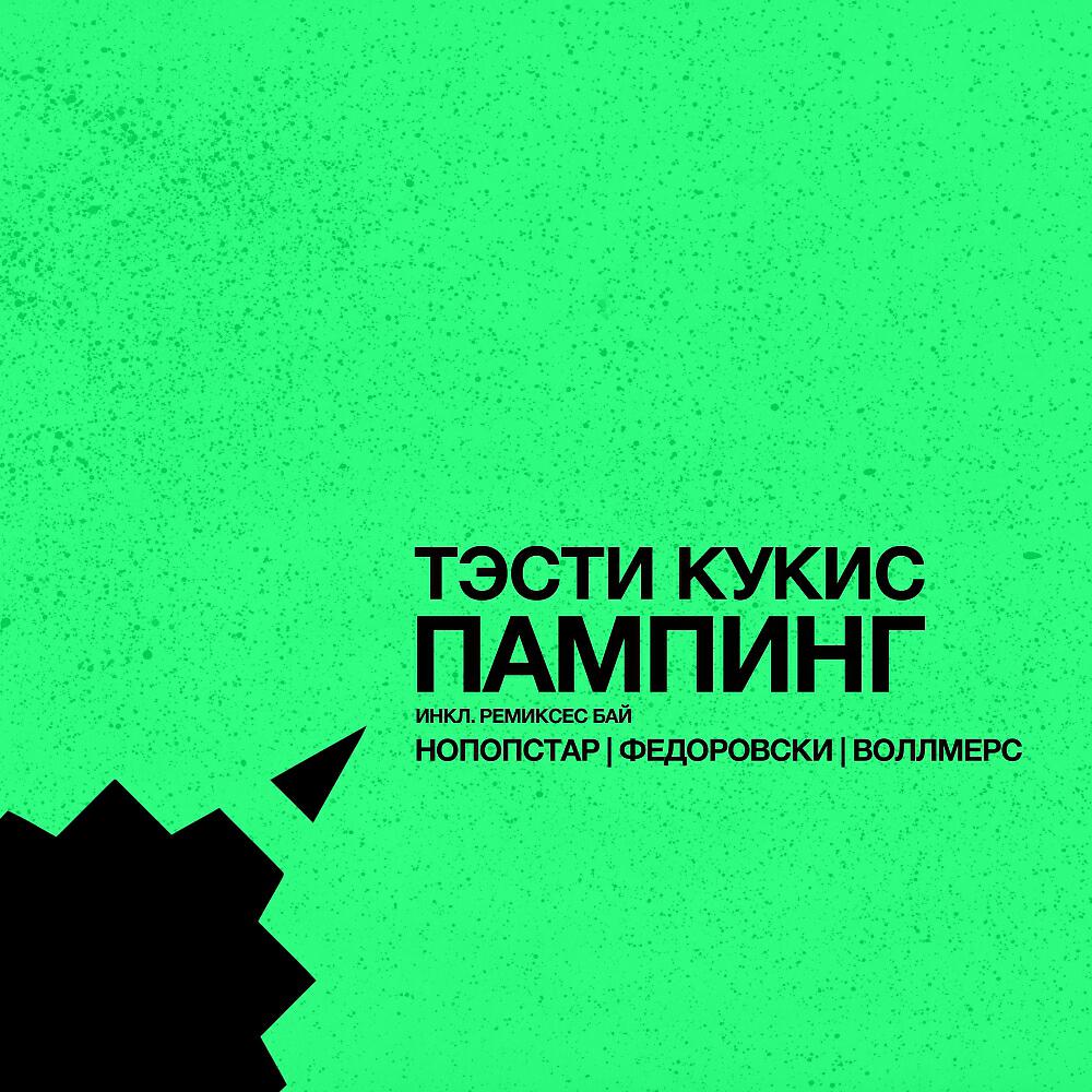 Tasty Cookies - Pumping (Original Mix)