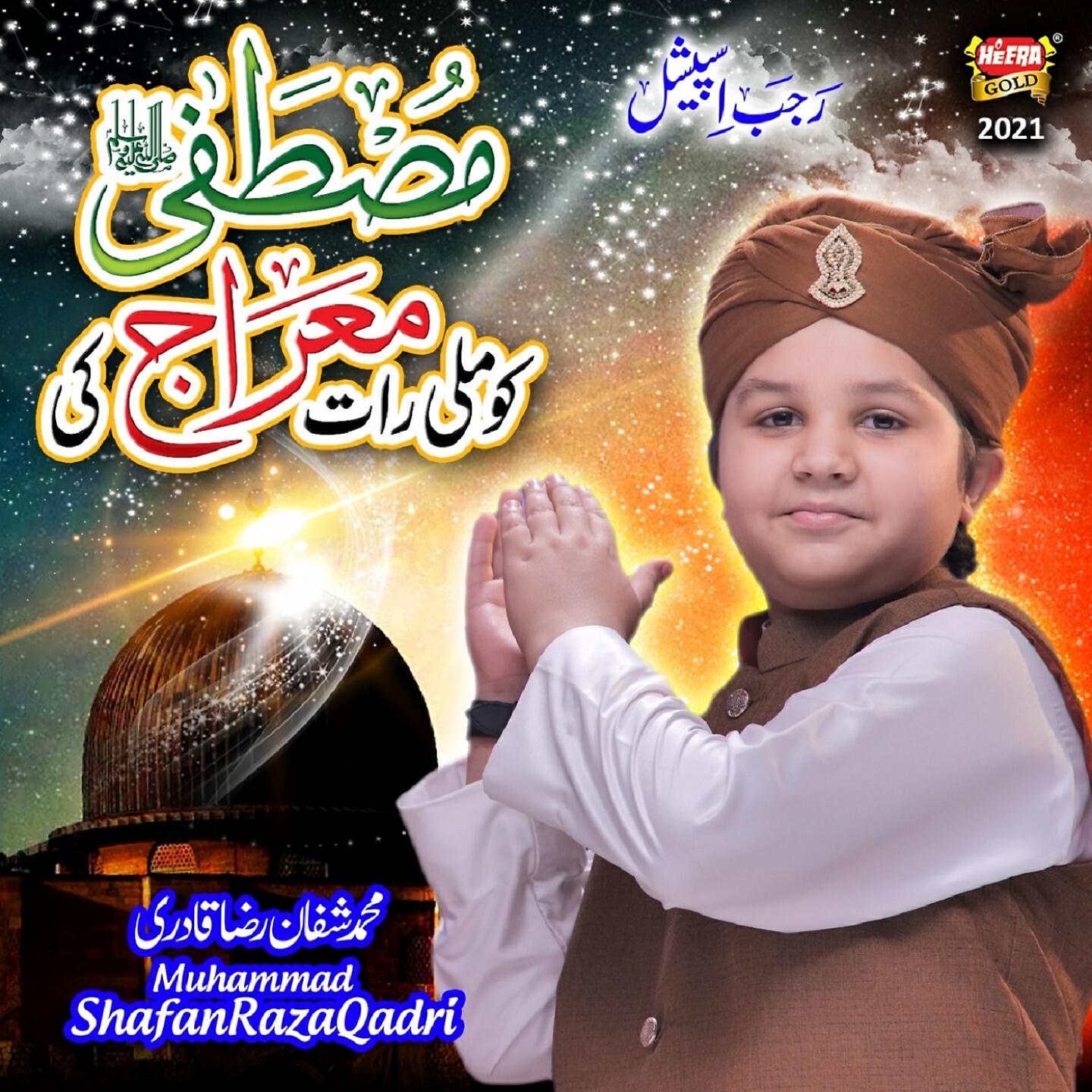 Muhammad Shafan Raza Qadri - Mustafa Ko Mili Raat Meraj Ki