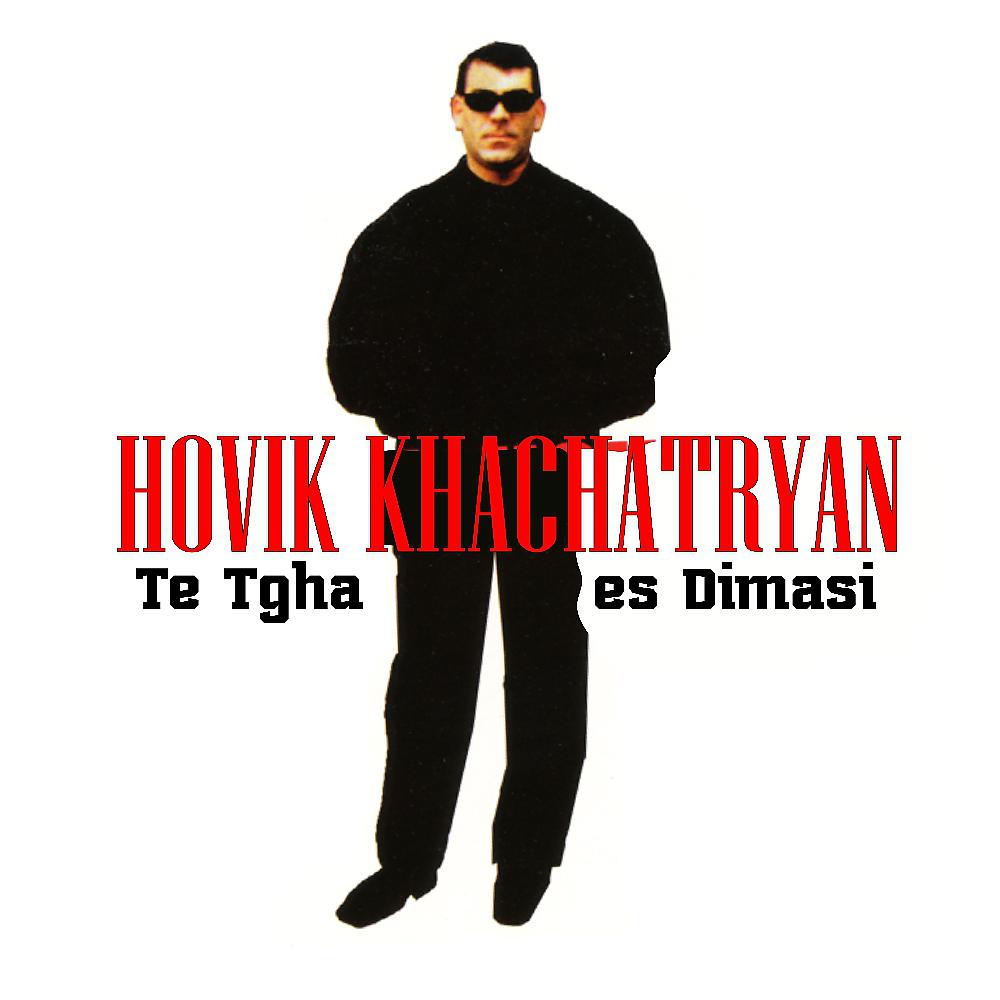 Постер альбома Te Tgha es Dimaci