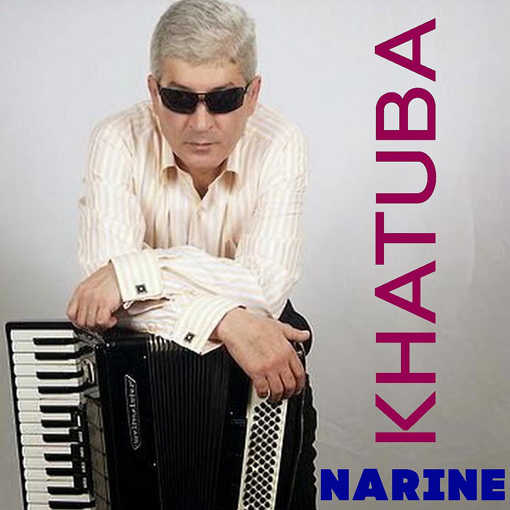 Хатуба караван. Хатуба армянский певец. Хатуба Арташ Гарибян. Ху Таба. Хатуба фото.