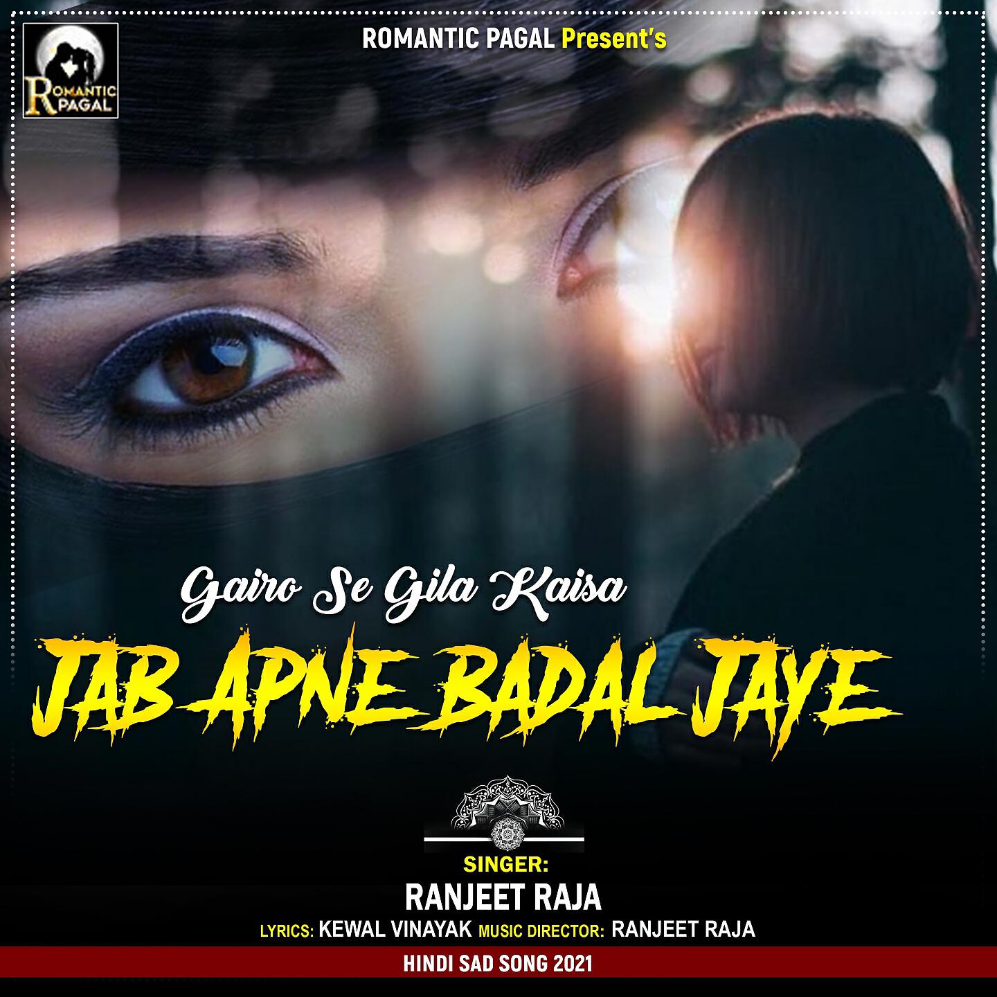 Ranjeet Raja - Gairo Se Gila Kaisa Jab Apne Badal Jaye (Sad song)