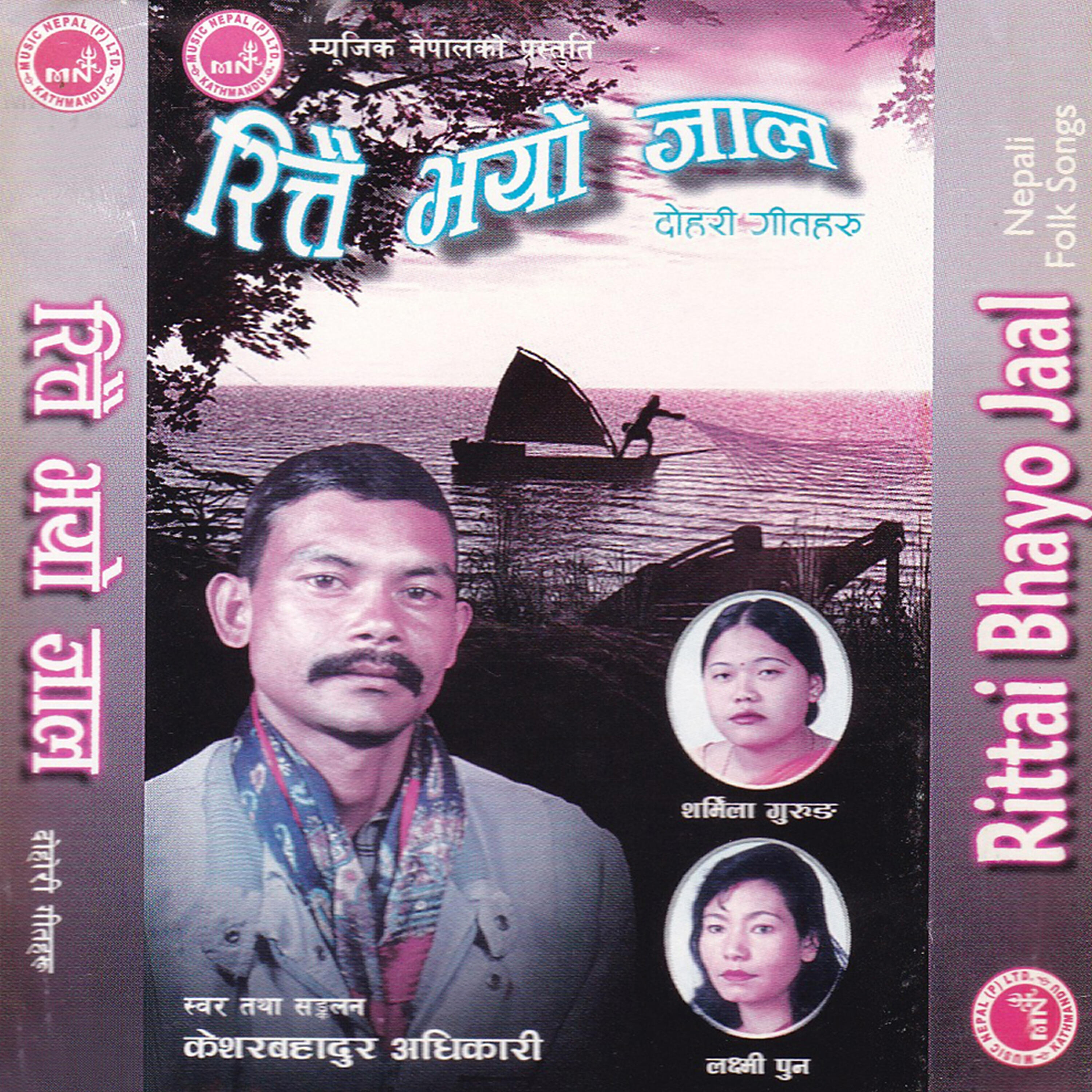 Keshar Bahadur Adhikari - Aabu Khaireni