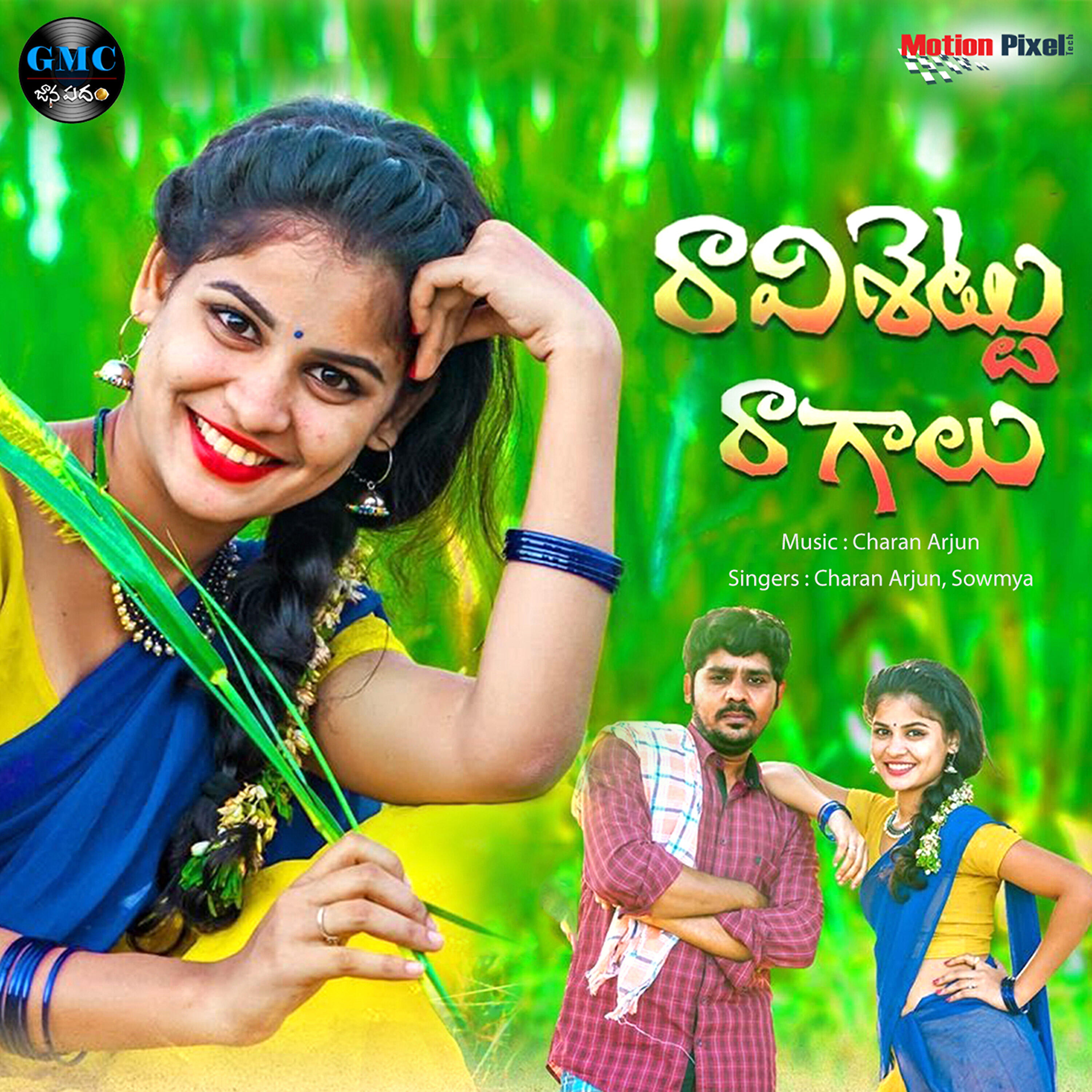 Charan Arjun - Ravi Chettu Ragalu